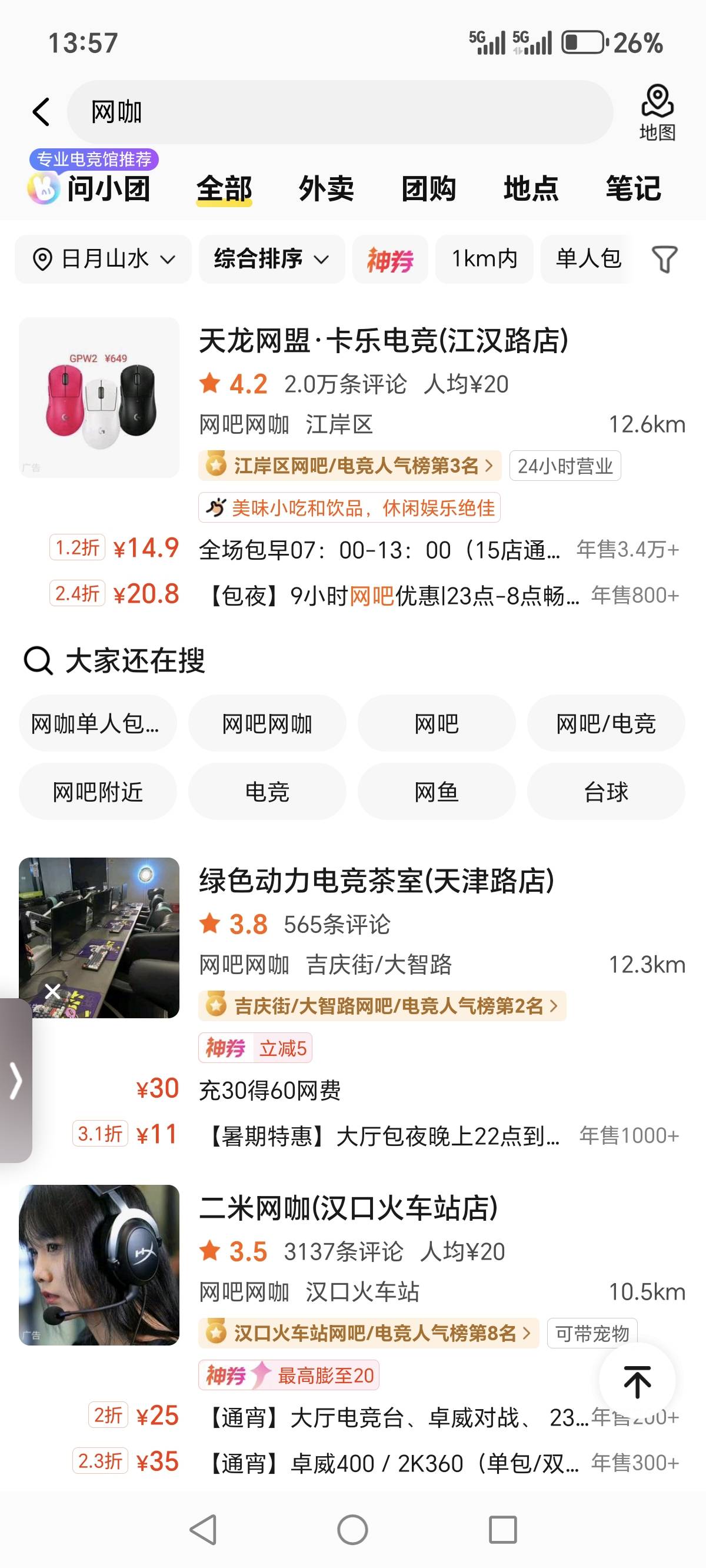 唉，整个城市的网咖都是老用户了，申请无可申请。

47 / 作者:活着为了鲁毛 / 