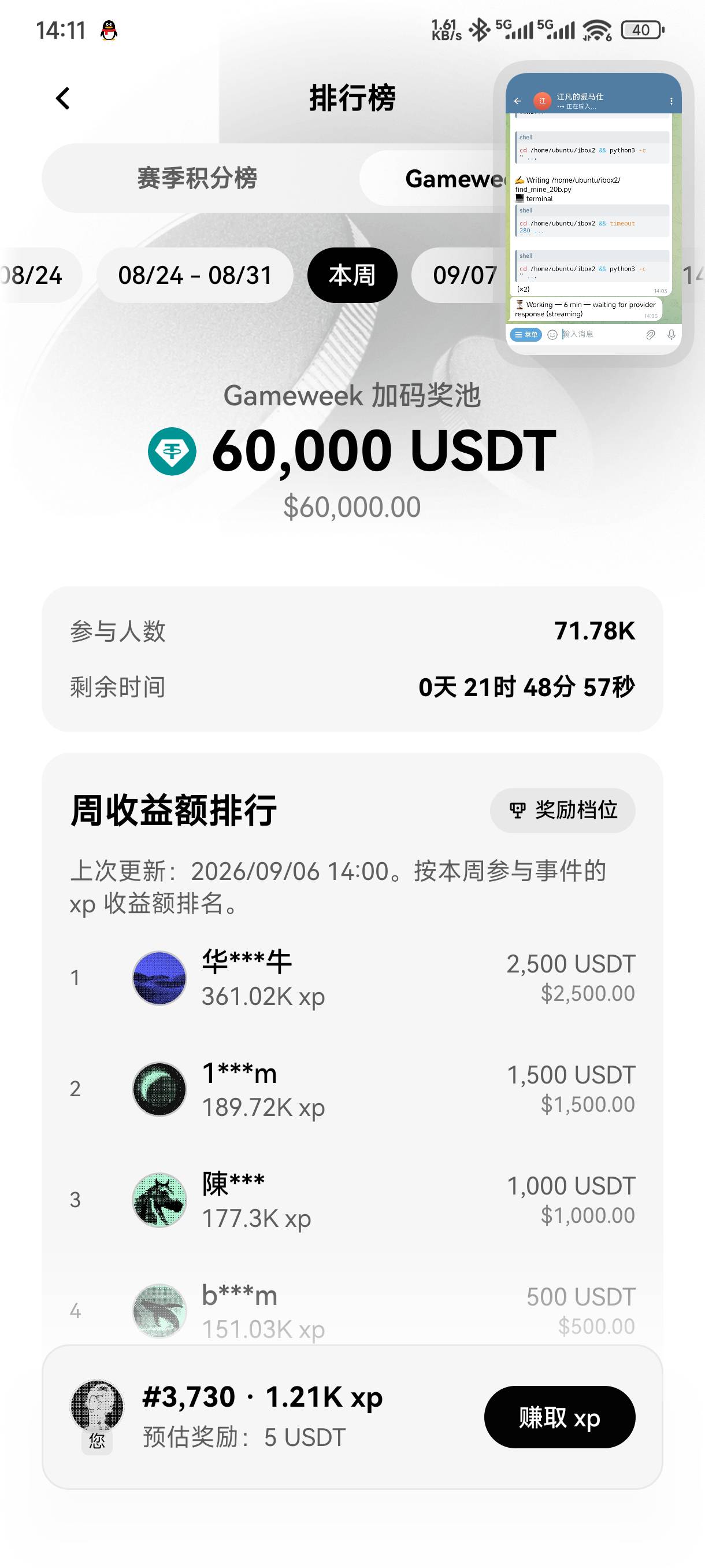 兄弟们、
现在我周排名700、打算放松不预测剩下的4场比赛了、能保住前1000名的20U么？99 / 作者:江凡 / 