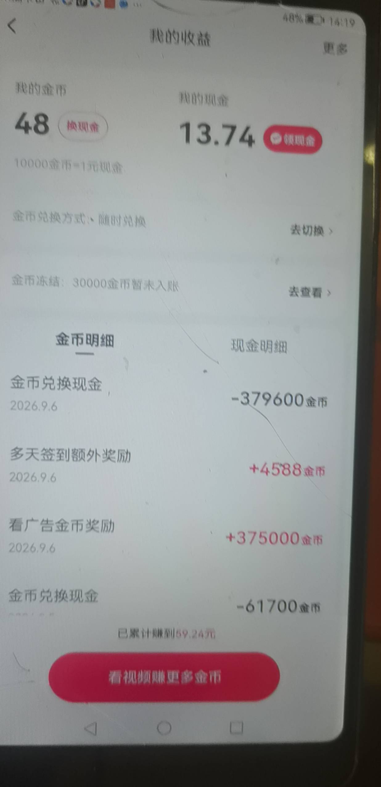 手快补了37w金币，反正跳转了就捜0.1的商品购买，最后跟客服说跳转下单没补金币，把订53 / 作者:懂哥 / 