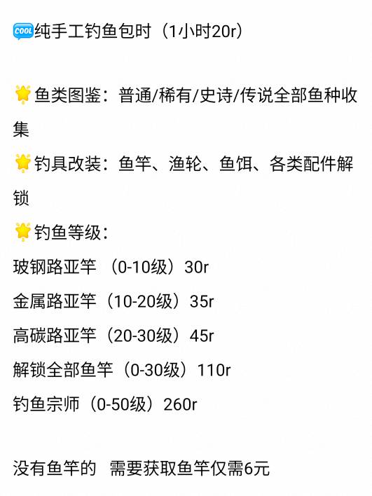 全体老哥速度去代三角洲钓鱼，一天好几百

11 / 作者:假老哥真挂壁 / 