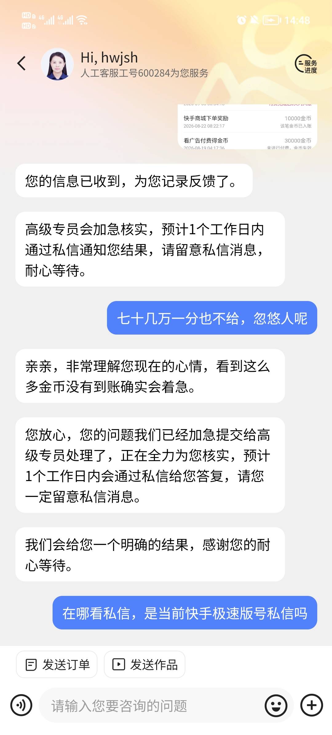 这种是没了吗，真实买了好几个京东0.1一分不给

45 / 作者:安静@1 / 