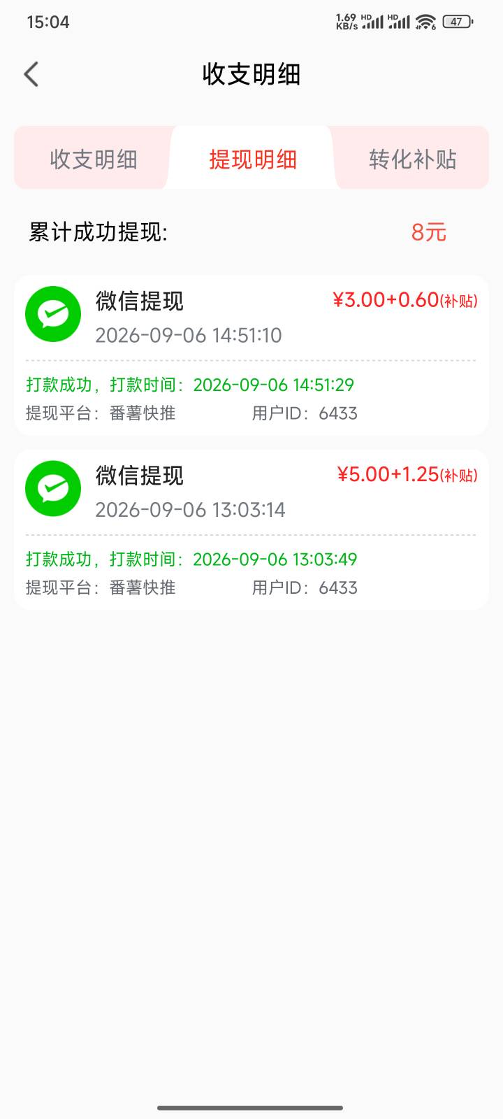老哥们有没有做过这个番薯快推，每个包都有五毛左右，然后有下载试玩任务，每个大概一98 / 作者:jxjdjdj / 