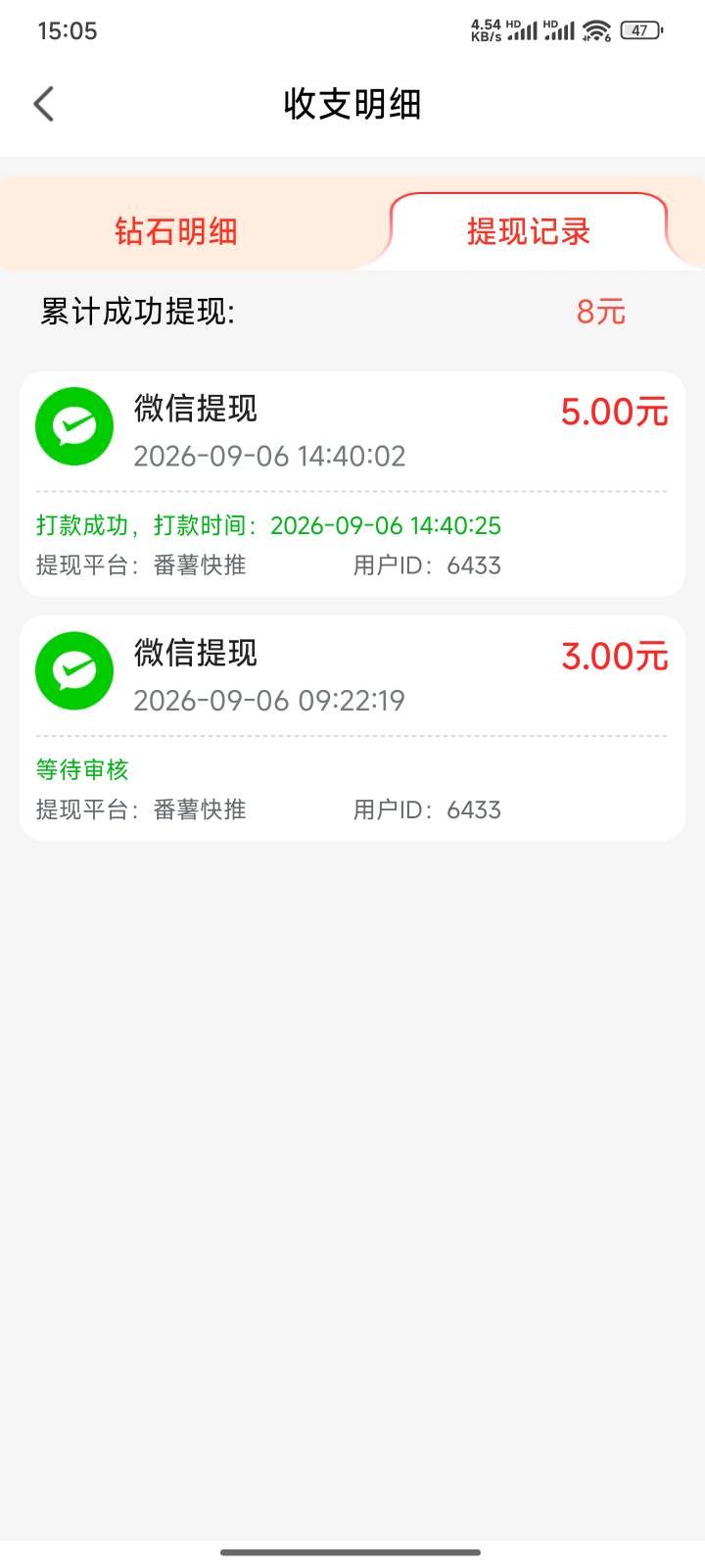 老哥们有没有做过这个番薯快推，每个包都有五毛左右，然后有下载试玩任务，每个大概一10 / 作者:jxjdjdj / 