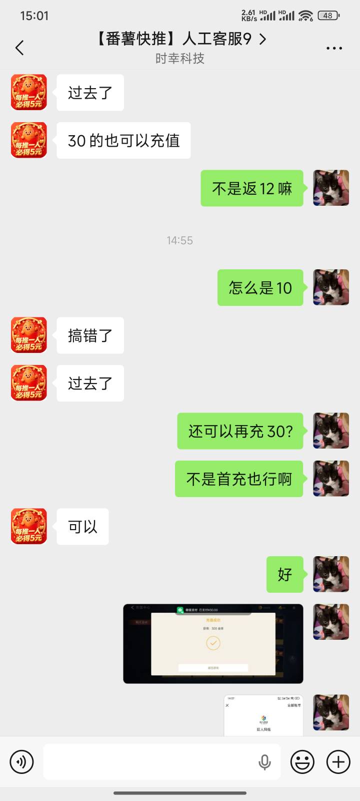 老哥们有没有做过这个番薯快推，每个包都有五毛左右，然后有下载试玩任务，每个大概一17 / 作者:jxjdjdj / 