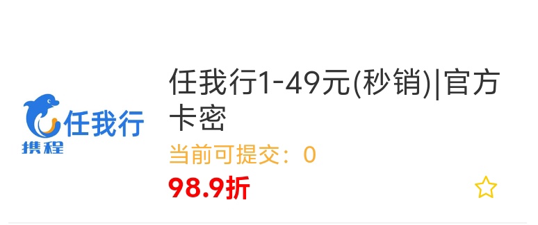 别申请了 太多了 已经不收了  我的啥时候核销出来我怕卡被别人迷了

66 / 作者:社院首 / 