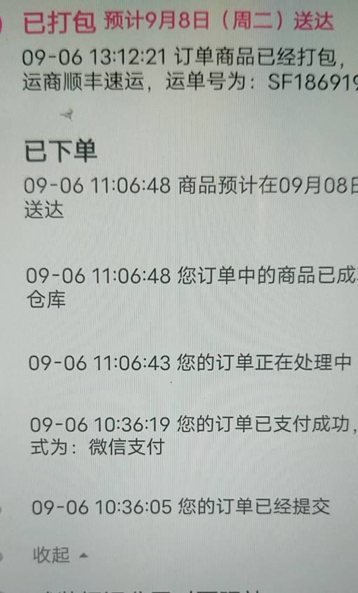 唯品会出快递单号了还会砍单吗？三四个小时没发出来呀

4 / 作者:春暖花开❗ / 
