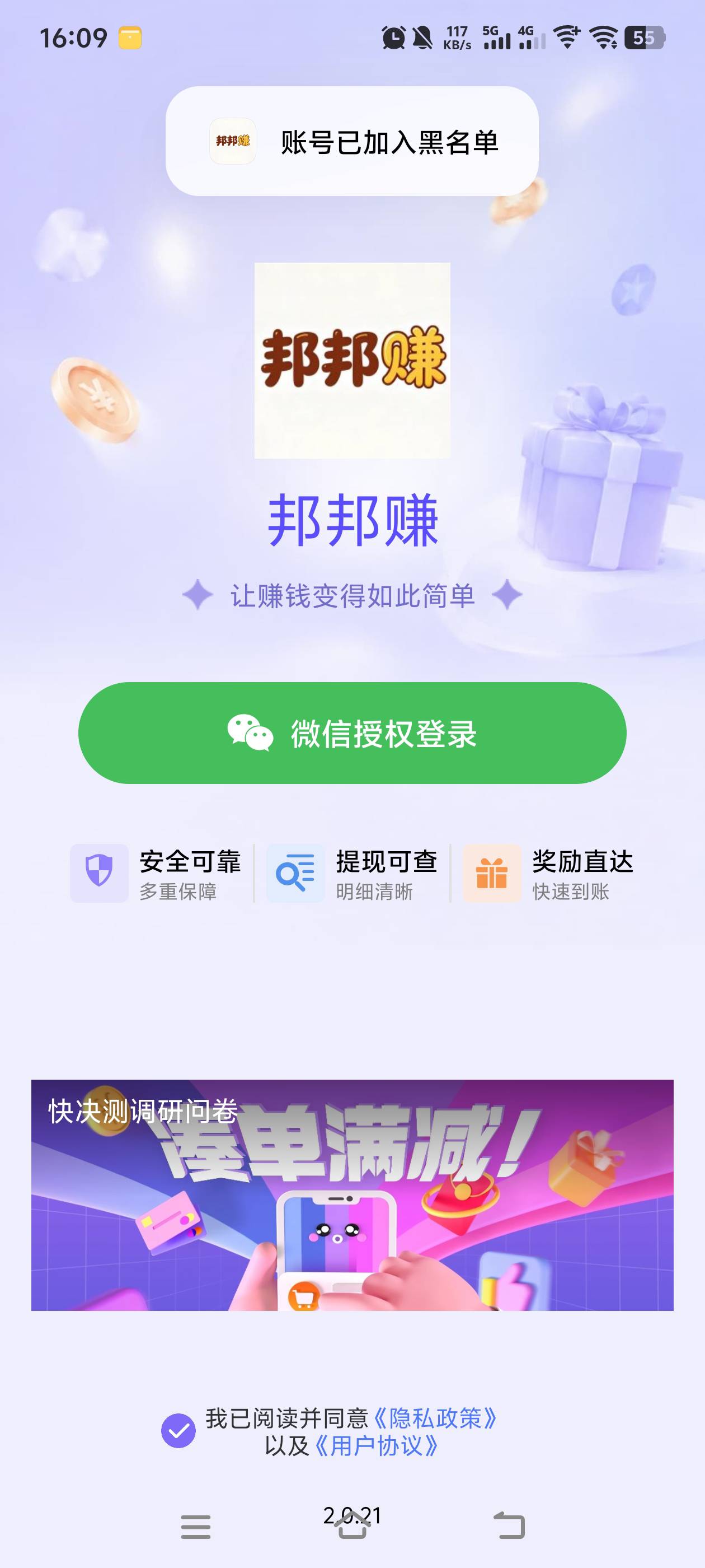 卡农应该有邦邦赚的卧底吧看10块就黑。别让我喷你群也加不了，卧底快联系我

49 / 作者:大王不要不要 / 
