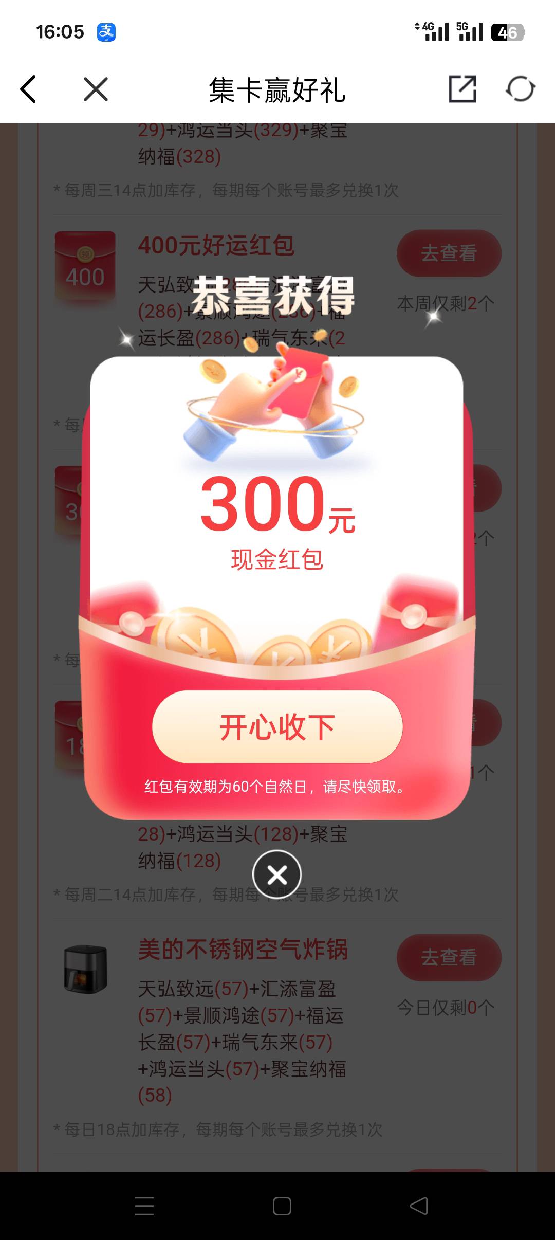 攒了好多天，终于够了领到了

4 / 作者:干莫 / 