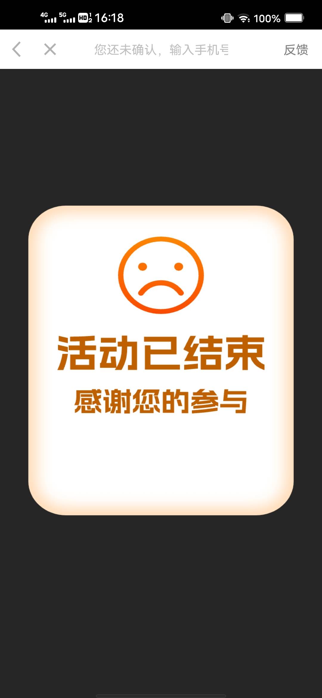 才搞一个号啊，再进去就这样了，还有个号还没搞呢

32 / 作者:后来、、、 / 