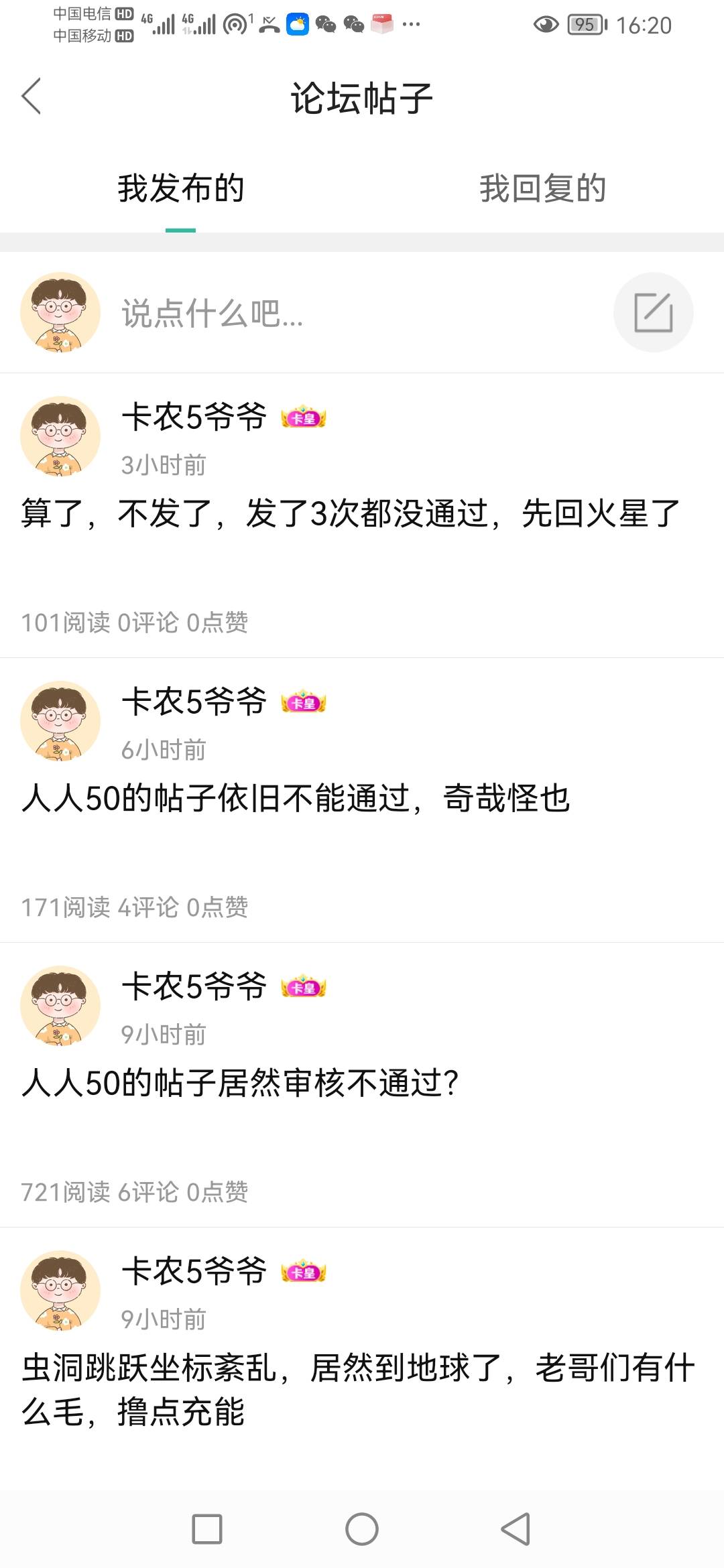 从早上到现在，携程到现在还是不通过，真没办法了

69 / 作者:卡农5爷爷 / 