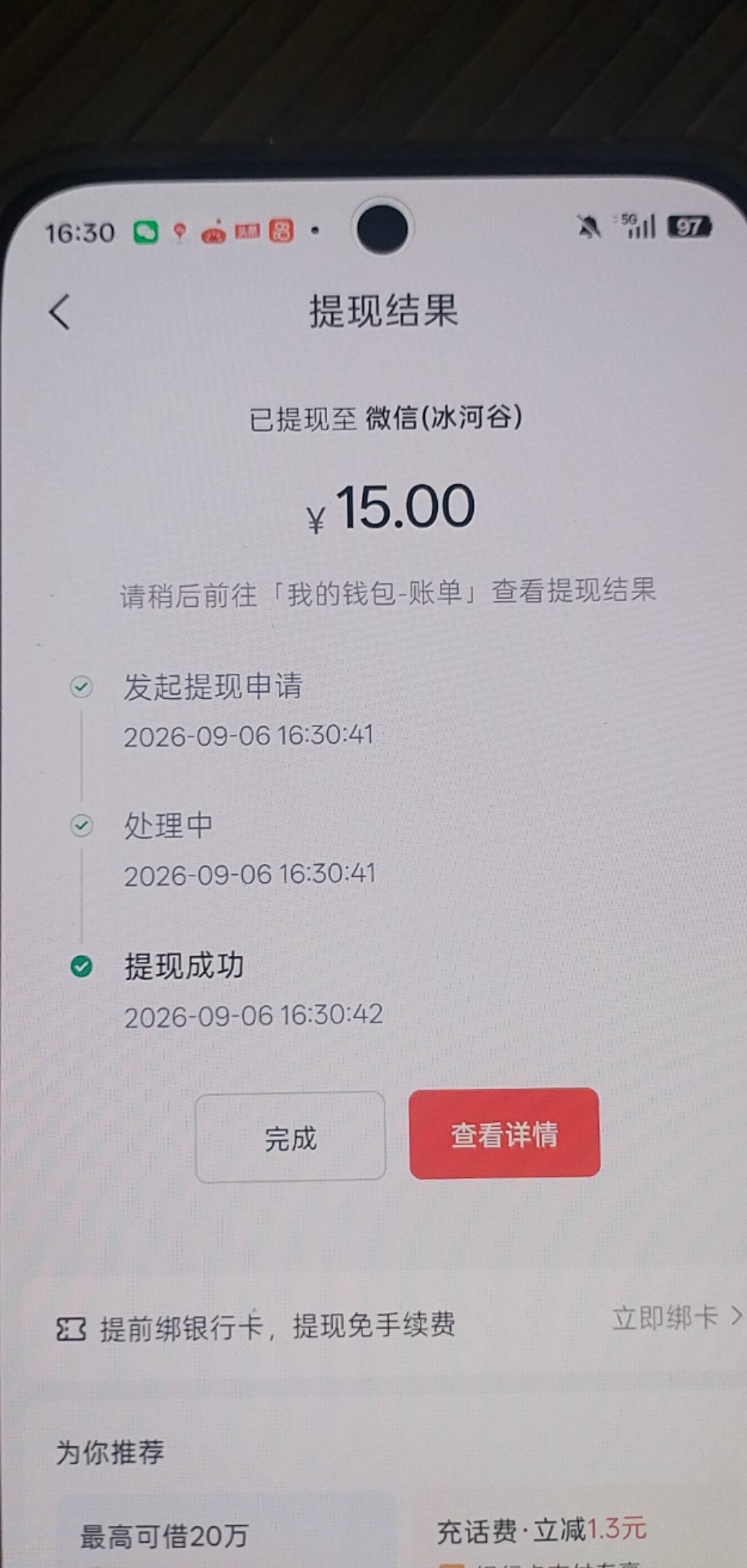 吃上了，接着睡又可以省一顿饭钱。

80 / 作者:湖南陈小春 / 