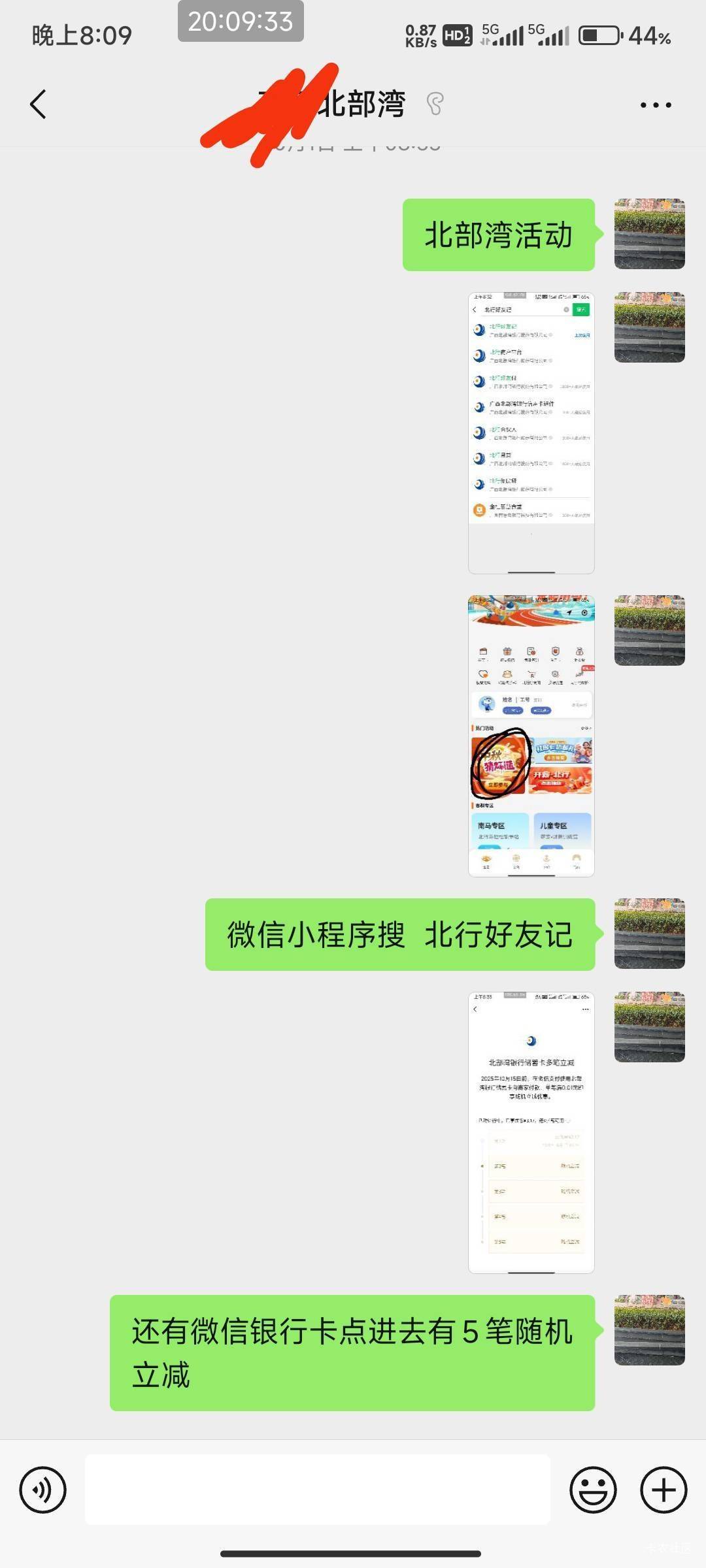 去年开的北部湾同一个镇的女经理帮我开的平时有活动我发给她看 具体同一个镇哪里的人8 / 作者:奥德彪找香蕉 / 