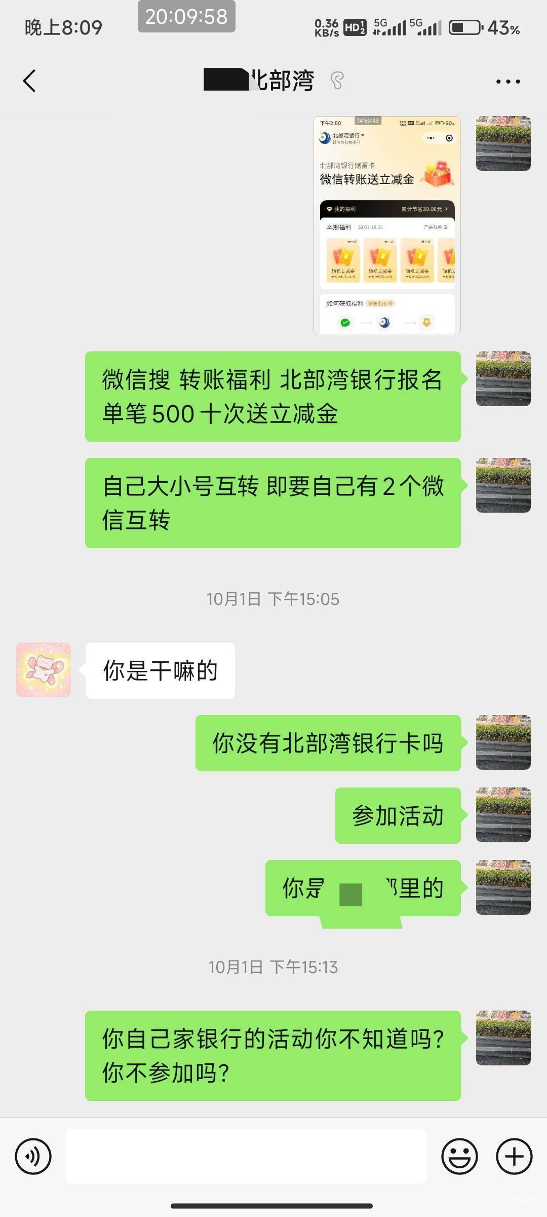 去年开的北部湾同一个镇的女经理帮我开的平时有活动我发给她看 具体同一个镇哪里的人8 / 作者:奥德彪找香蕉 / 