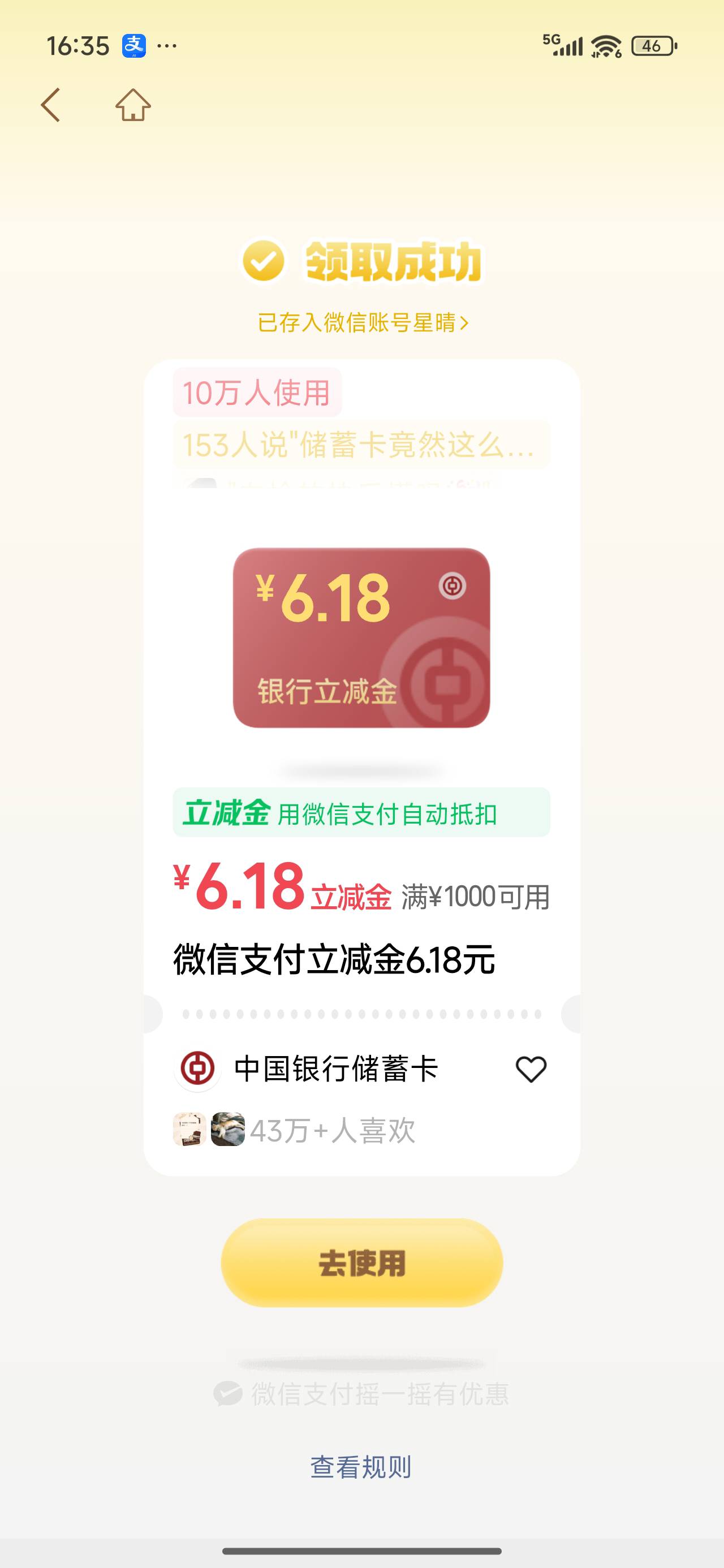 来个老哥合作，T出来平分

16 / 作者:永恒yi / 