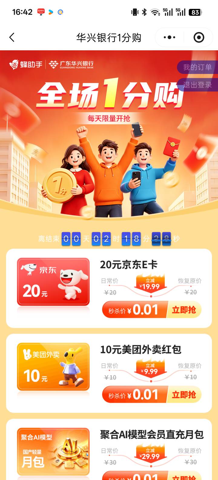 任务平台开的华兴做不了这个蜂助手的20e卡吗？亏麻了。不知道啊

66 / 作者:世界本没有公平 / 