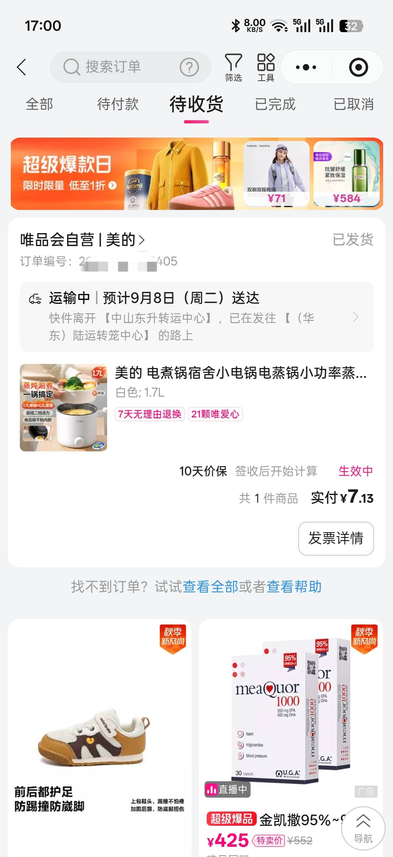 唯品会整个烧水的，冬天好烧水喝

78 / 作者:卡农丑丑 / 
