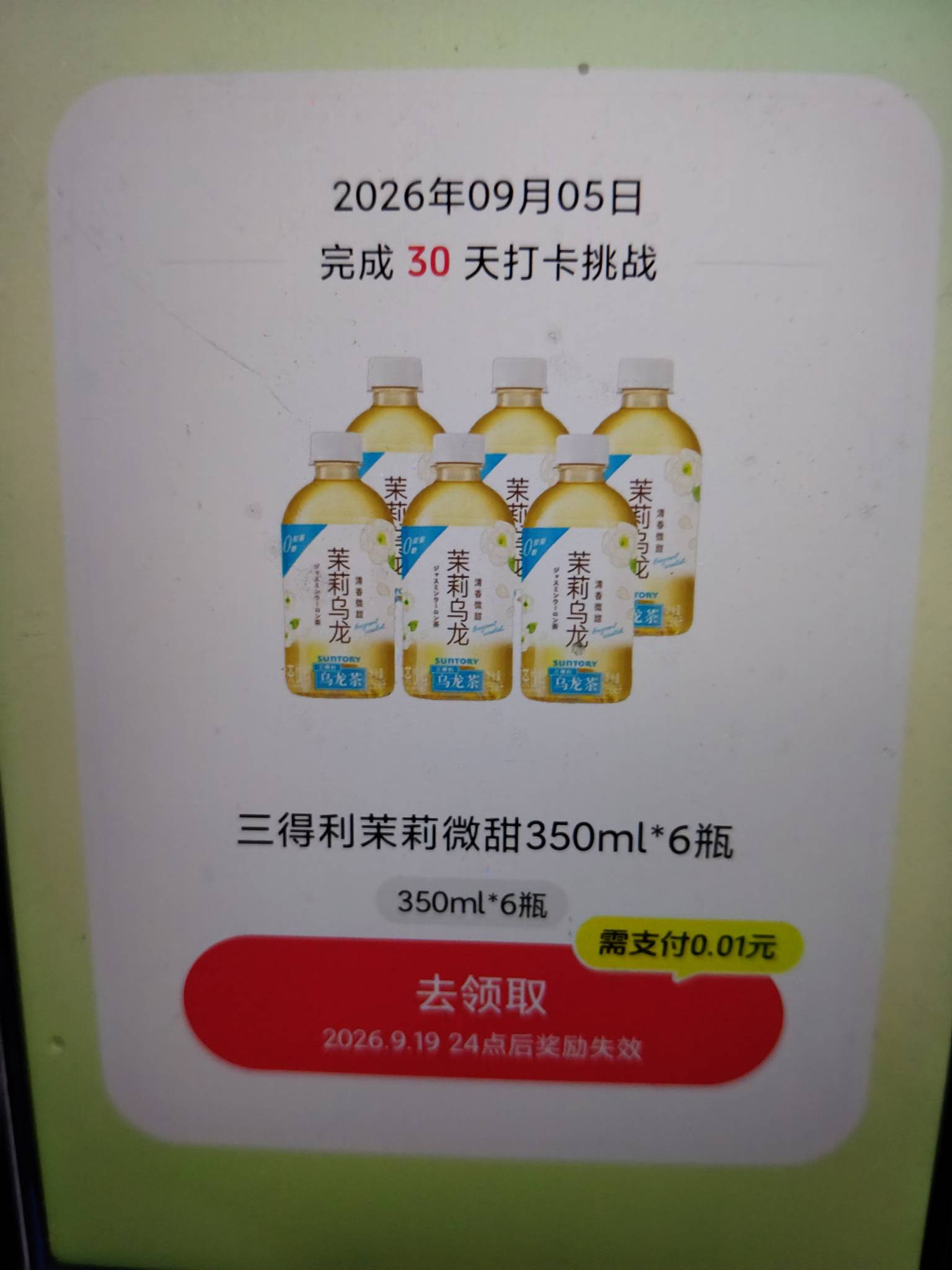 抖音这个是不是从来没缺货过啊，当时没有乌龙选了这个。

65 / 作者:每日破0 / 