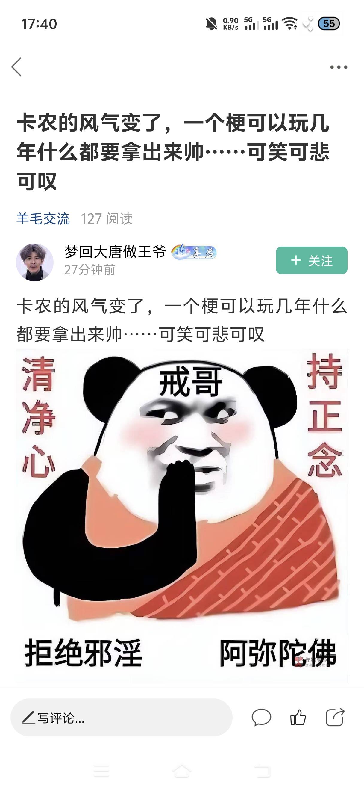 这个老哥我必须支持他，一个梗玩几年

49 / 作者:挂比了救我鸭 / 