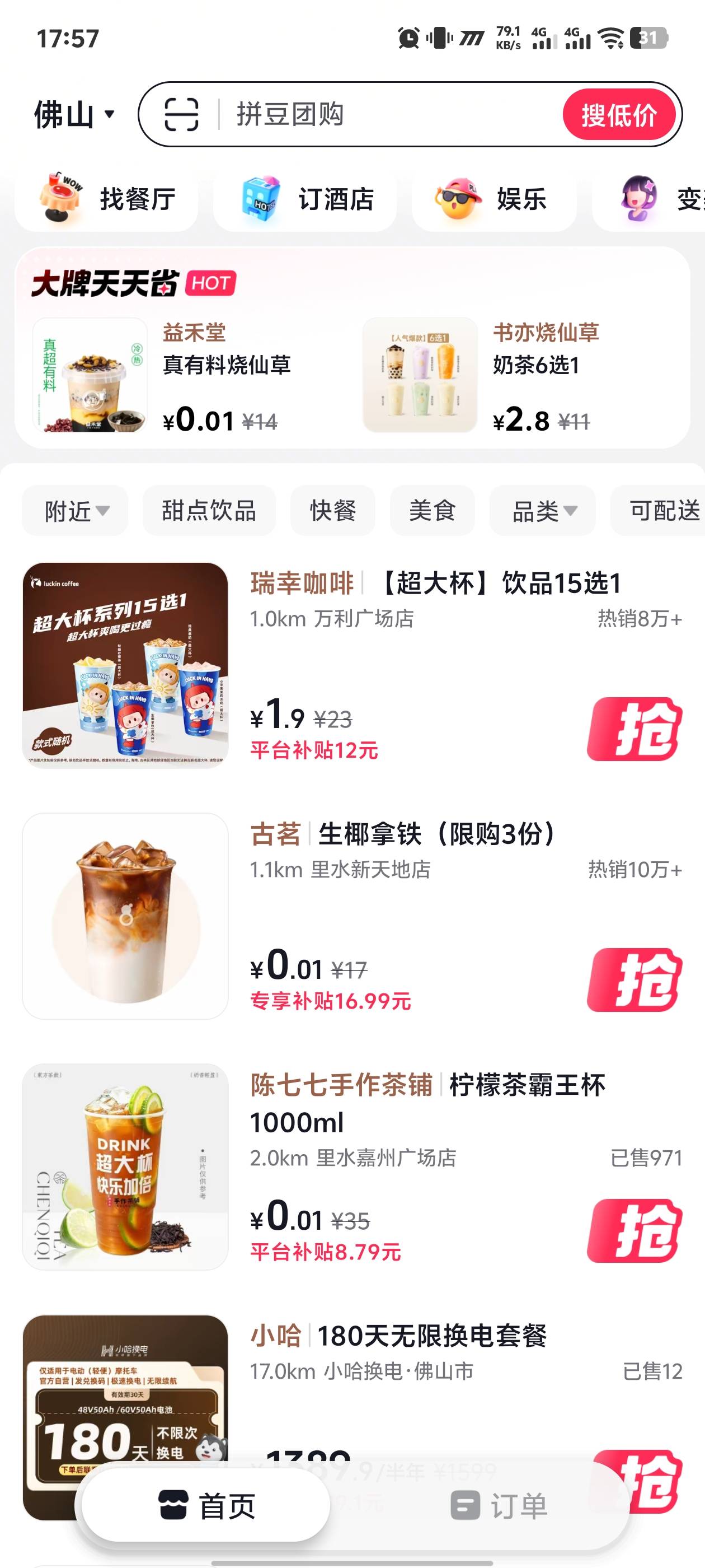 买什么啊老哥们 是先买这个支付宝支付然后再去抖音商城买东西给5块钱提现然后再提现了41 / 作者:黑暗的蔡徐坤 / 
