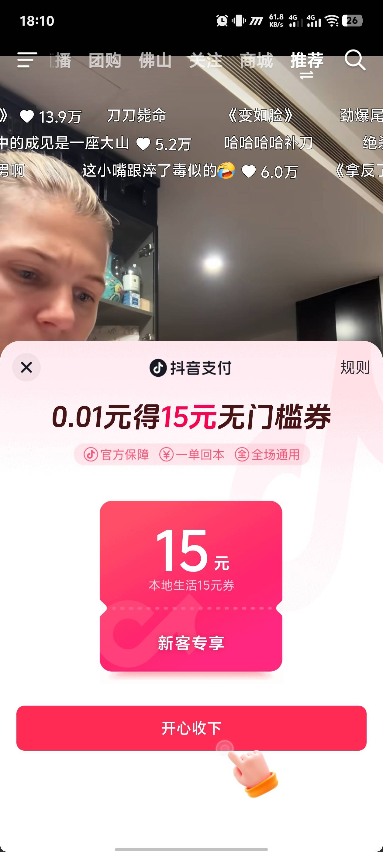 这个要领吗老哥们 领了会不会影响到钱包里面的5余额和支付券

50 / 作者:黑暗的蔡徐坤 / 