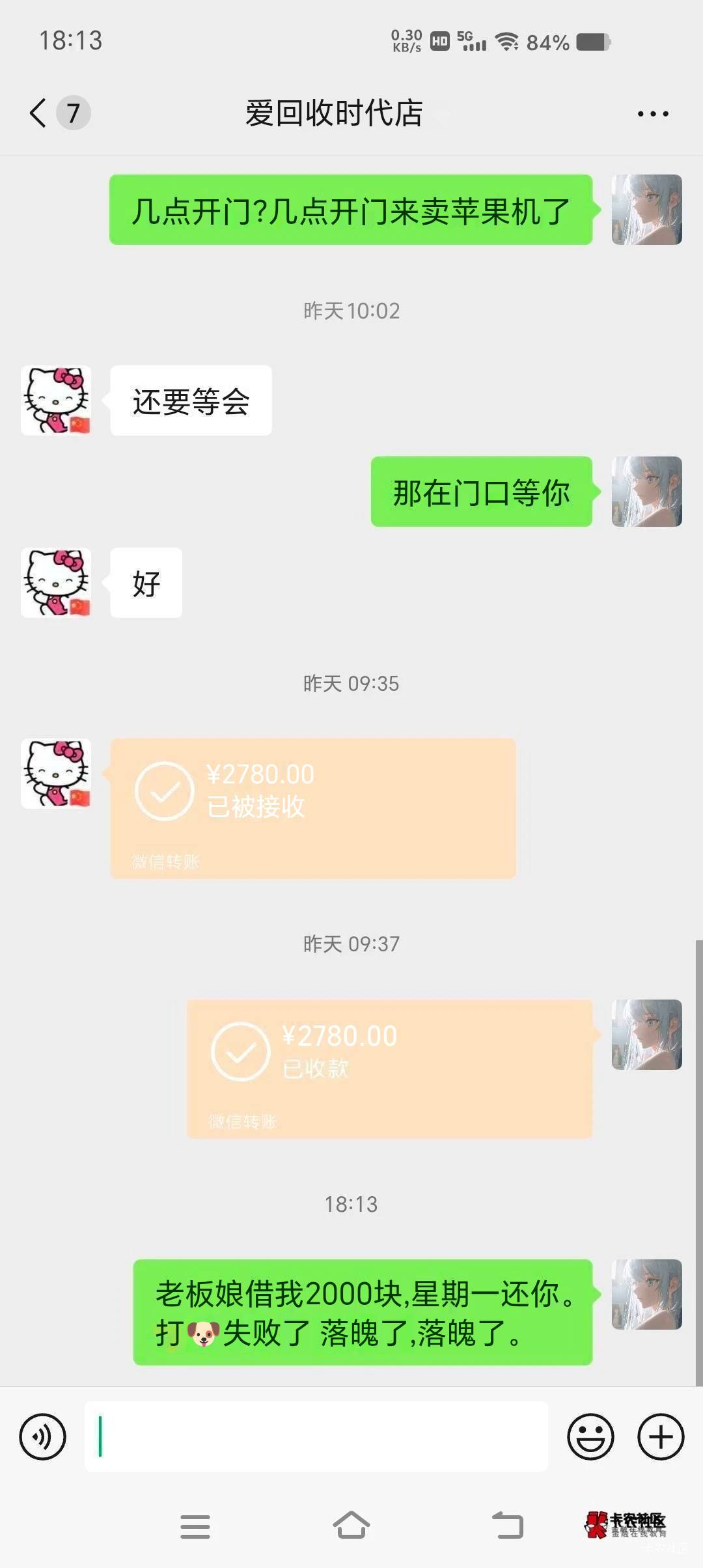出了个苹果机 一天没到 没了 咋天没钱想充一把 准备翻个身 现在又口袋空空 想借2k不知19 / 作者:长株潭直达 / 