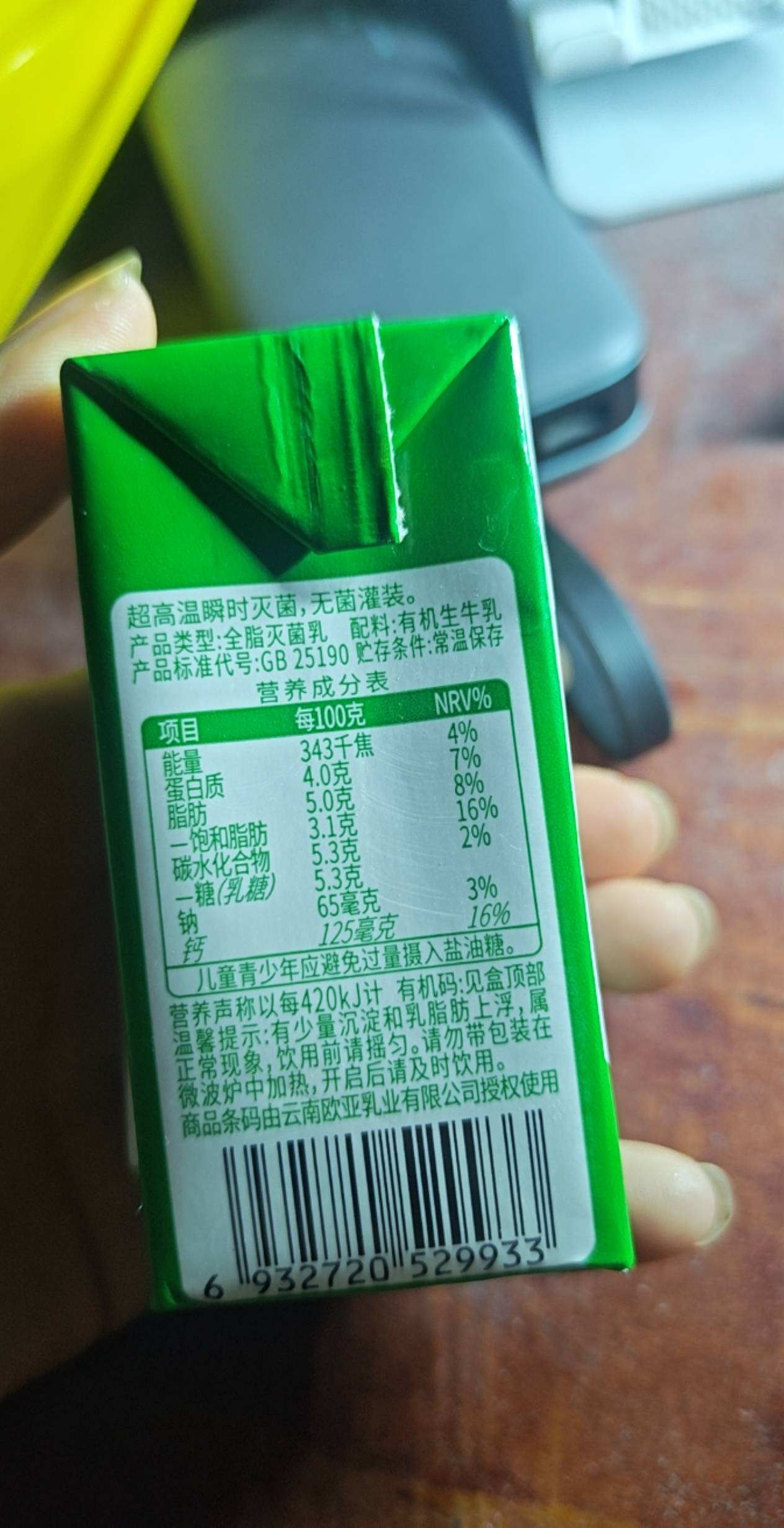 避雷！唯品会的牛奶没有钙，应该都是饮品。喝多了没有好处


87 / 作者:5900 / 