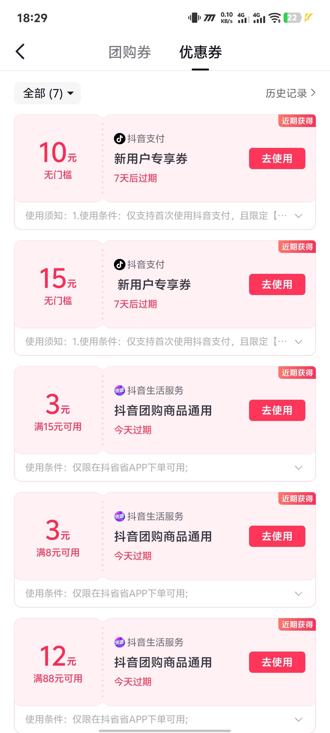 用分身莫名其妙卡出来两张券 就是5块钱没了 设置支付密码之后又叫我设置一次就弹主页10 / 作者:黑暗的蔡徐坤 / 