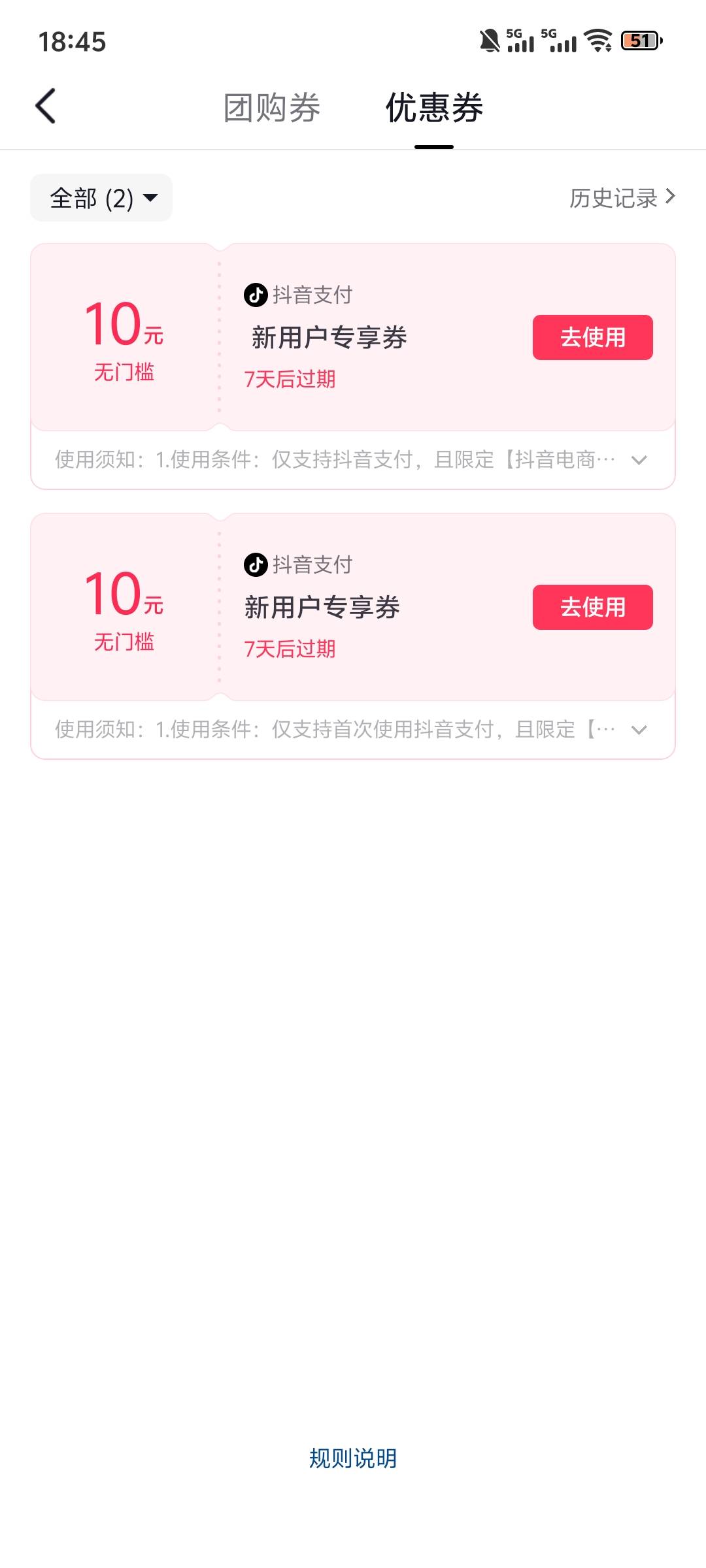 又注销一轮抖音，两张10毛

91 / 作者:江苏第一深情11 / 