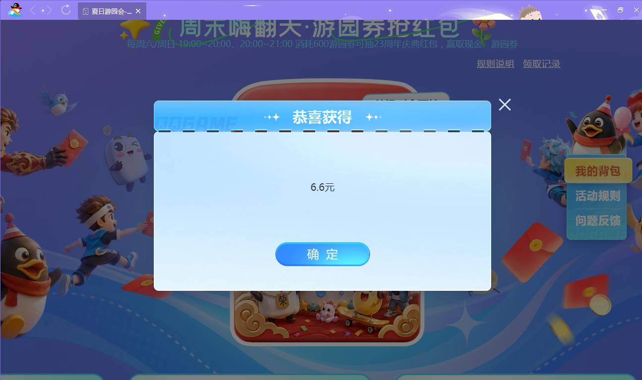 qq游戏大厅没人去抽？这十几个qq卡点不随便中？

7 / 作者:假老哥真挂壁 / 