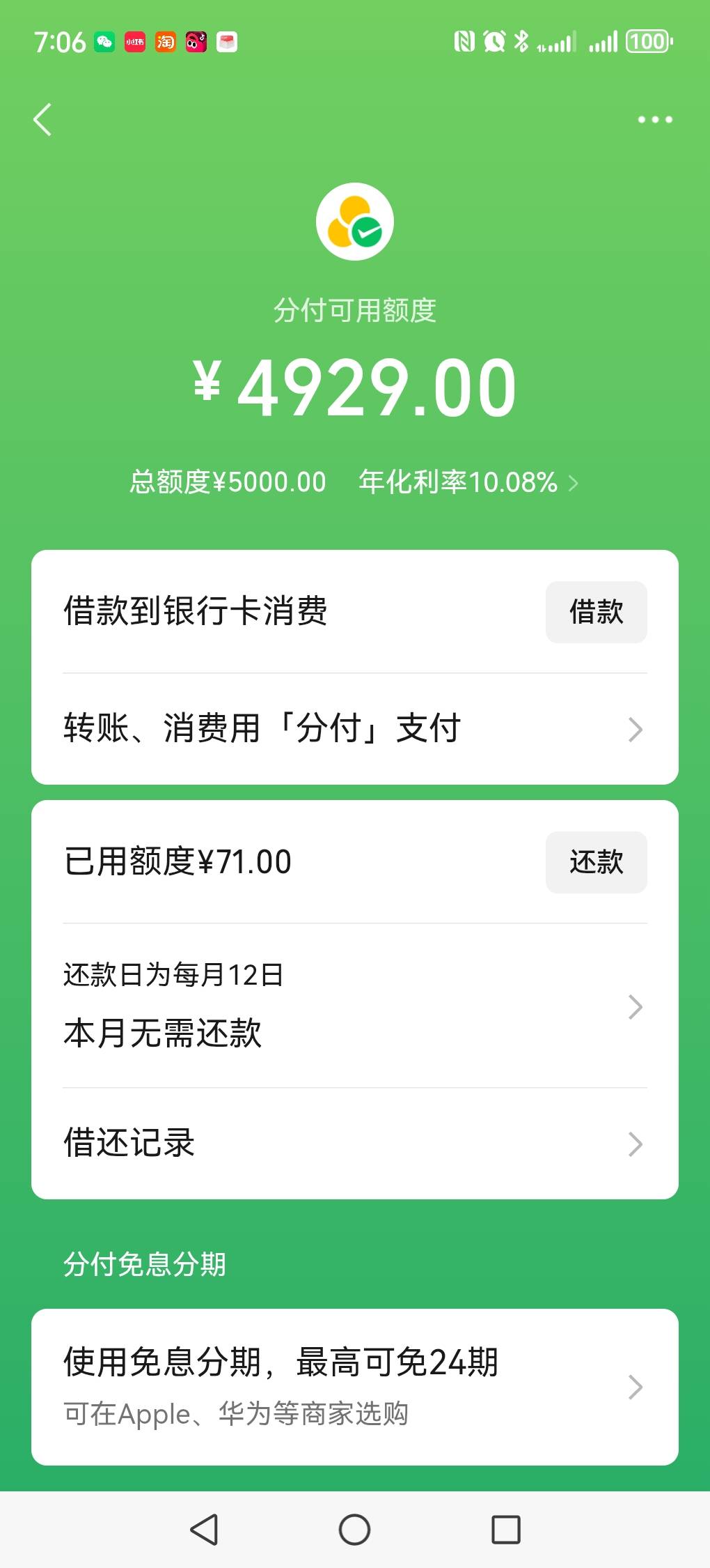 分付关闭重开，额度由600提升到5000

分付记不得什么开通的了，万年600，看很多老哥关35 / 作者:随机名字 / 