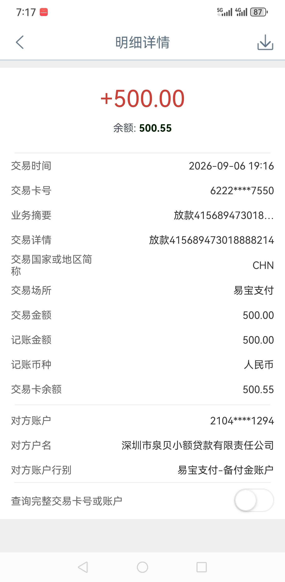 跟风小赢卡贷放款500



98 / 作者:GGG挖 / 