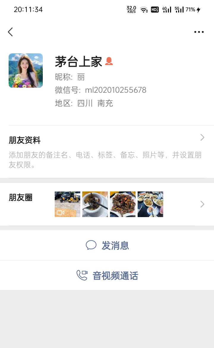 老哥，你们要卖茅台号千万不要出给这个头像小仙女的，太恶心！我找她要25都不给


91 / 作者:崬丽娟 / 