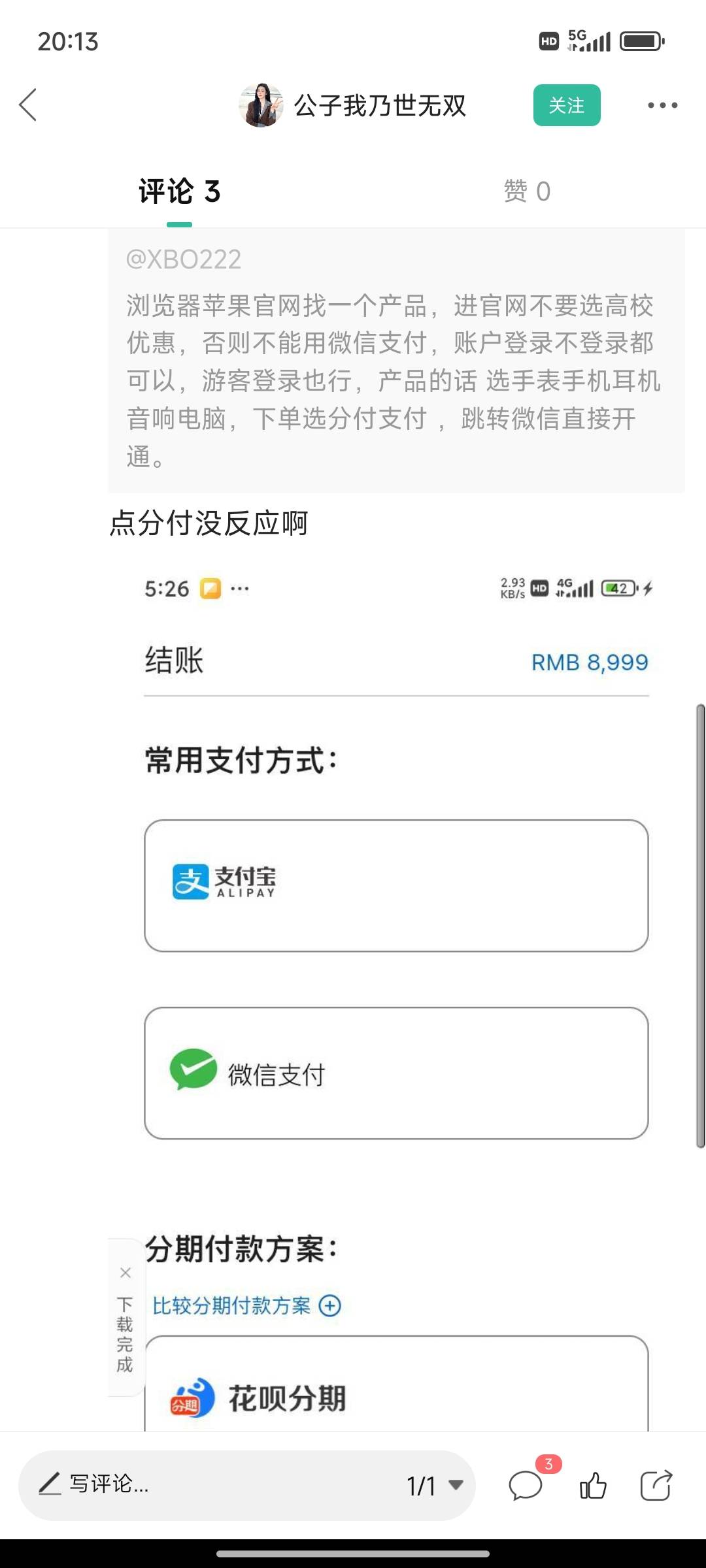 有没有老哥把强K分付的教程发一下，我把我卡农所有花贝打赏给你
31 / 作者:摇摆的苏丹 / 