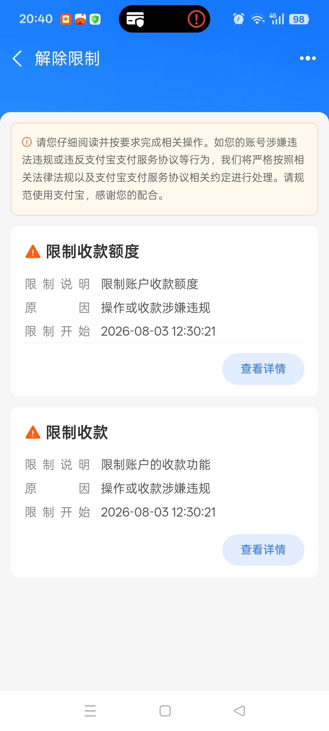 老哥们 之前我没看到 刚用小号给大号转账提示收款方收款限制 这已经1个多月了 怎么还63 / 作者:逃跑的小孩 / 