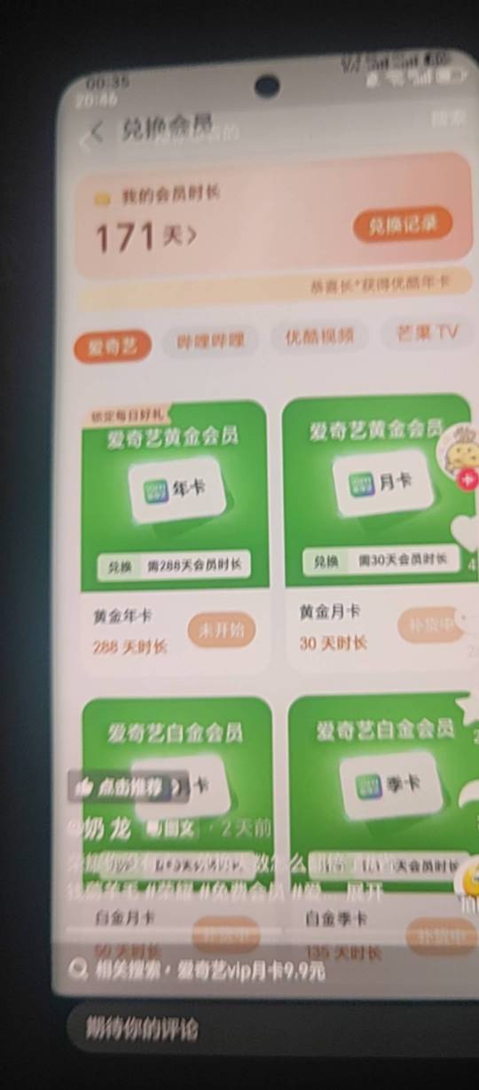 荣耀这个天天领会员换的早的老哥赚麻了，现在想还直接翻倍天数了    就芒果tv不值钱4073 / 作者:戏听清影横笛 / 