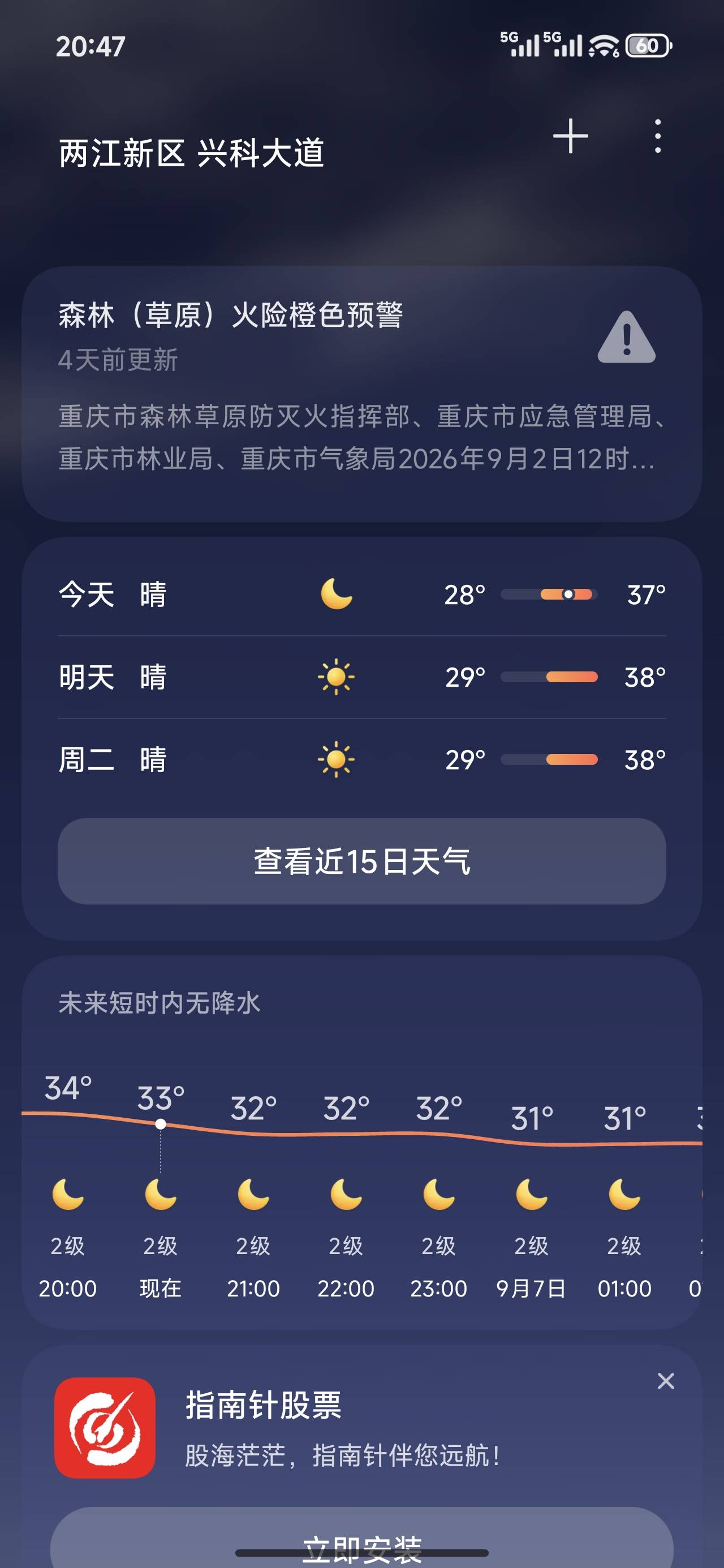 此时此刻，重庆市南岸区35度，你敢相信？都马上国庆了，南岸区白天还是40度，晚上还有43 / 作者:从今开 / 