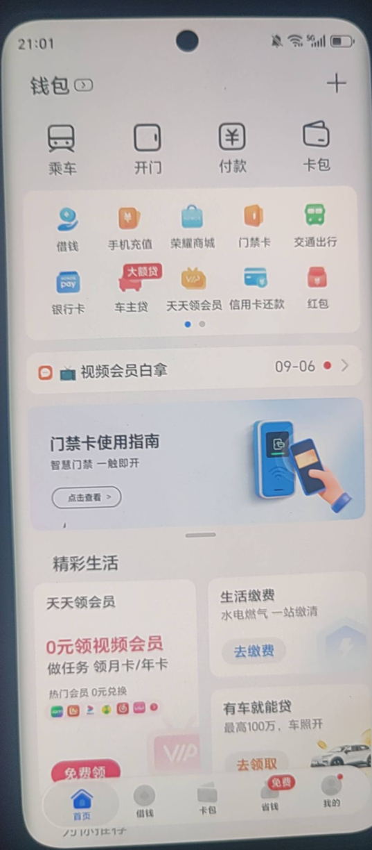 荣耀这个天天领会员换的早的老哥赚麻了，现在想还直接翻倍天数了    就芒果tv不值钱4067 / 作者:戏听清影横笛 / 