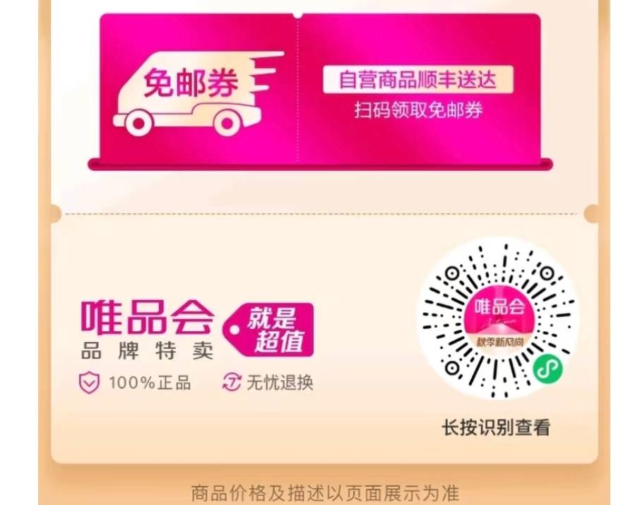 唯品会免邮券

37 / 作者:W丶丶 / 