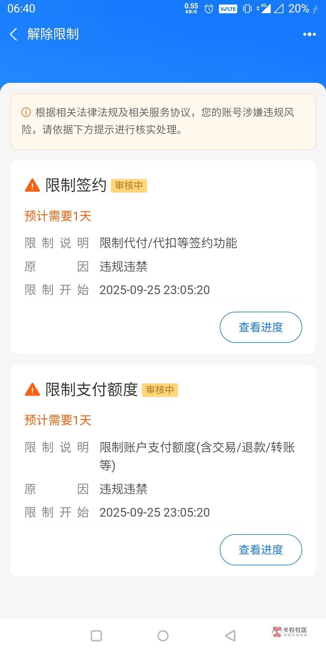 老哥们 之前我没看到 刚用小号给大号转账提示收款方收款限制 这已经1个多月了 怎么还17 / 作者:还是躺下了 / 