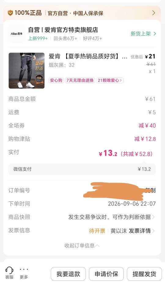 搞定老哥  这身打扮怎么样  60多块钱买一身很划算


40 / 作者:名字真难取啊 / 