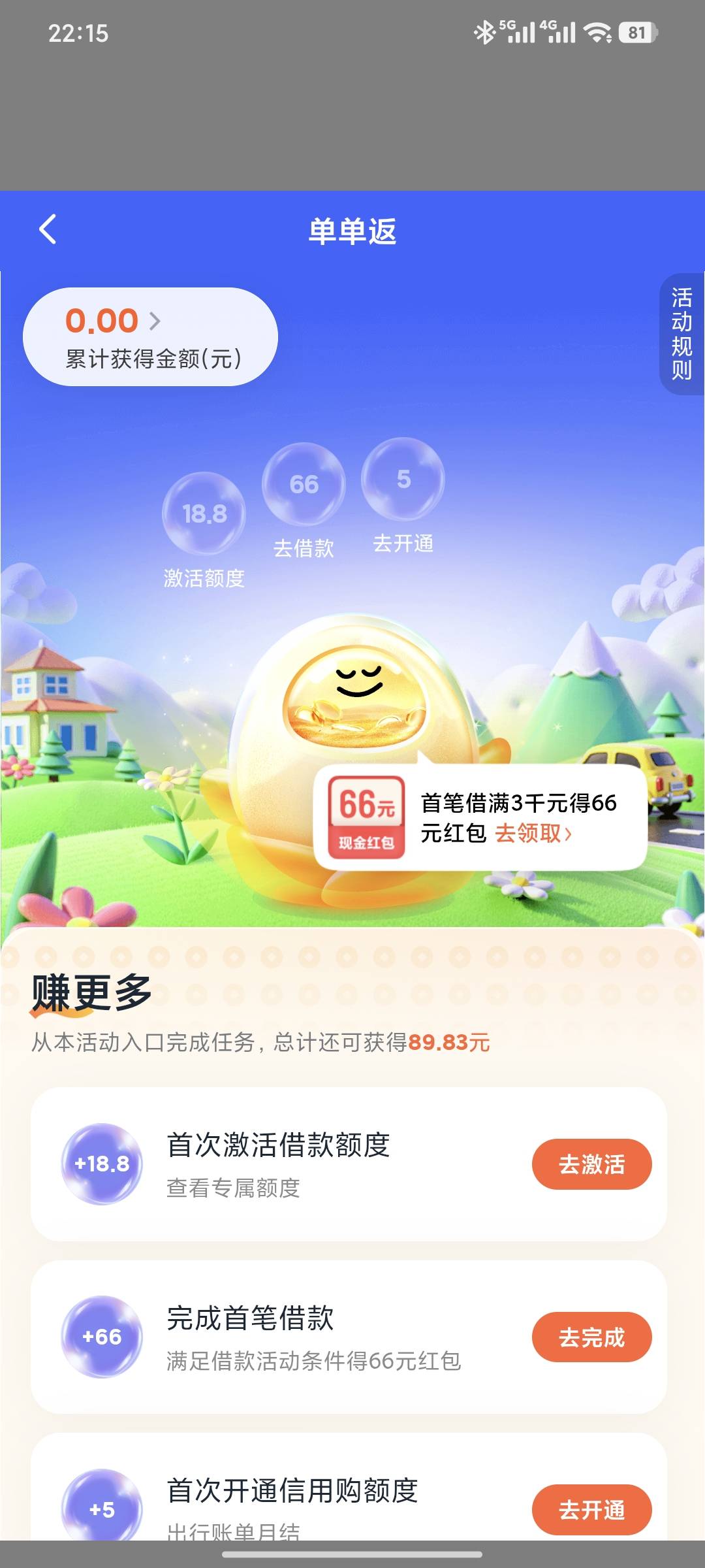 资质白的老哥可以去搞，借3000得90大毛

75 / 作者:夹心饼干呀 / 