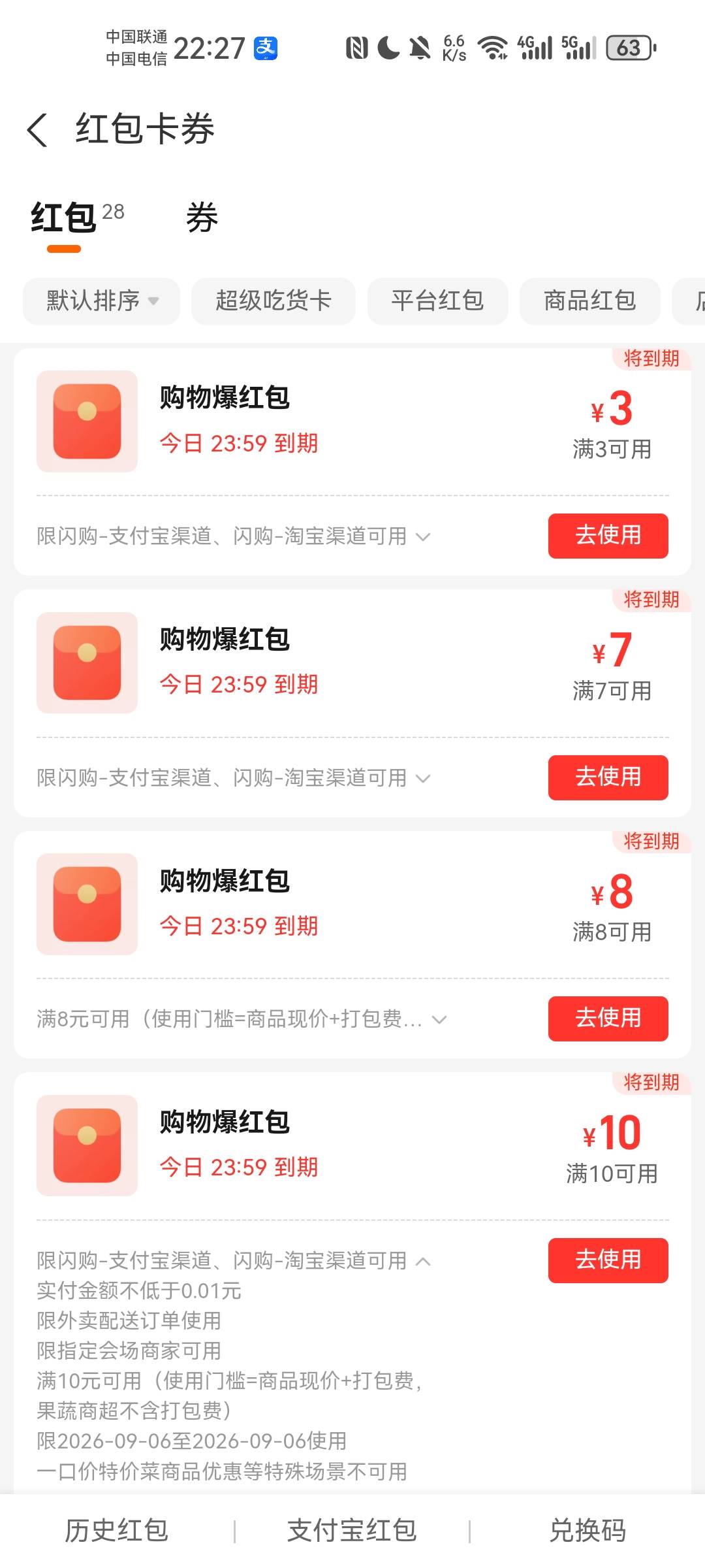 真是每天就薅这一家，因为不要配送费而且13.5起送，每天都有超市券，今天晚上一看另一90 / 作者:有痣青年 / 