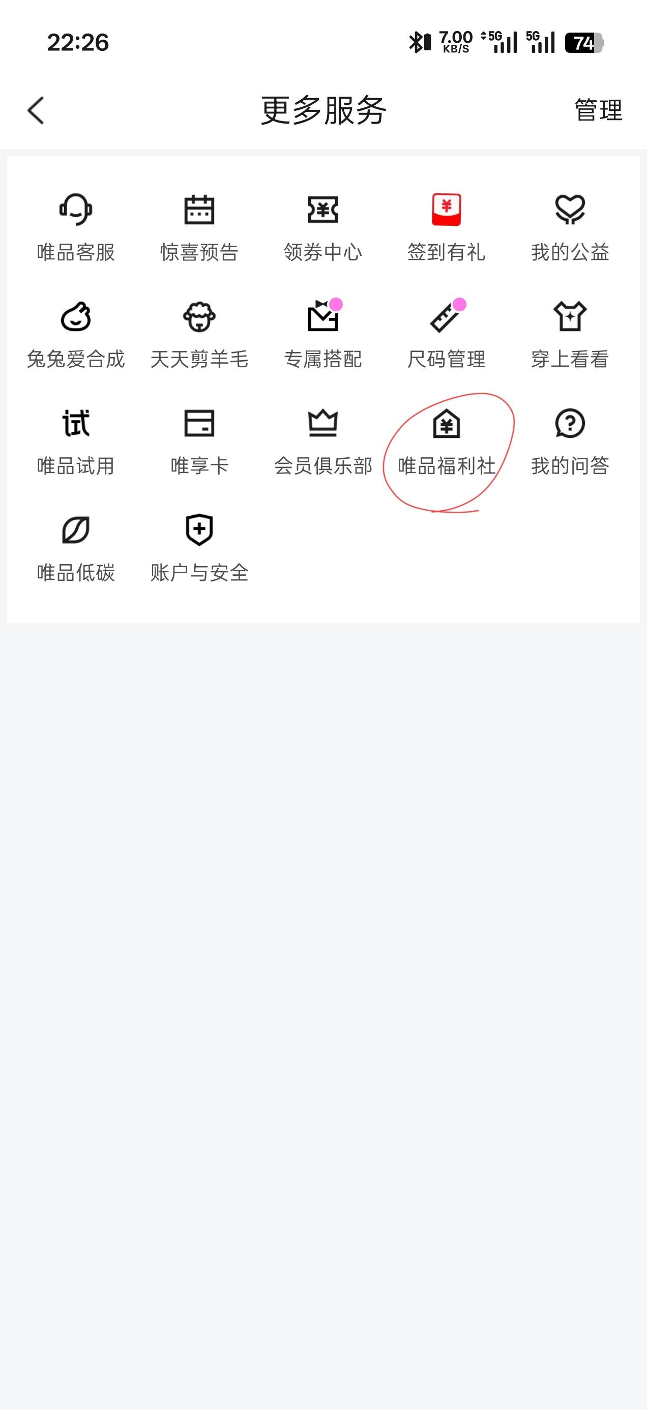 唯品会一定要领建行8元支付券。可以多户。不用人脸，只需要建行验证码，实付几毛钱

73 / 作者:卡农丑丑 / 