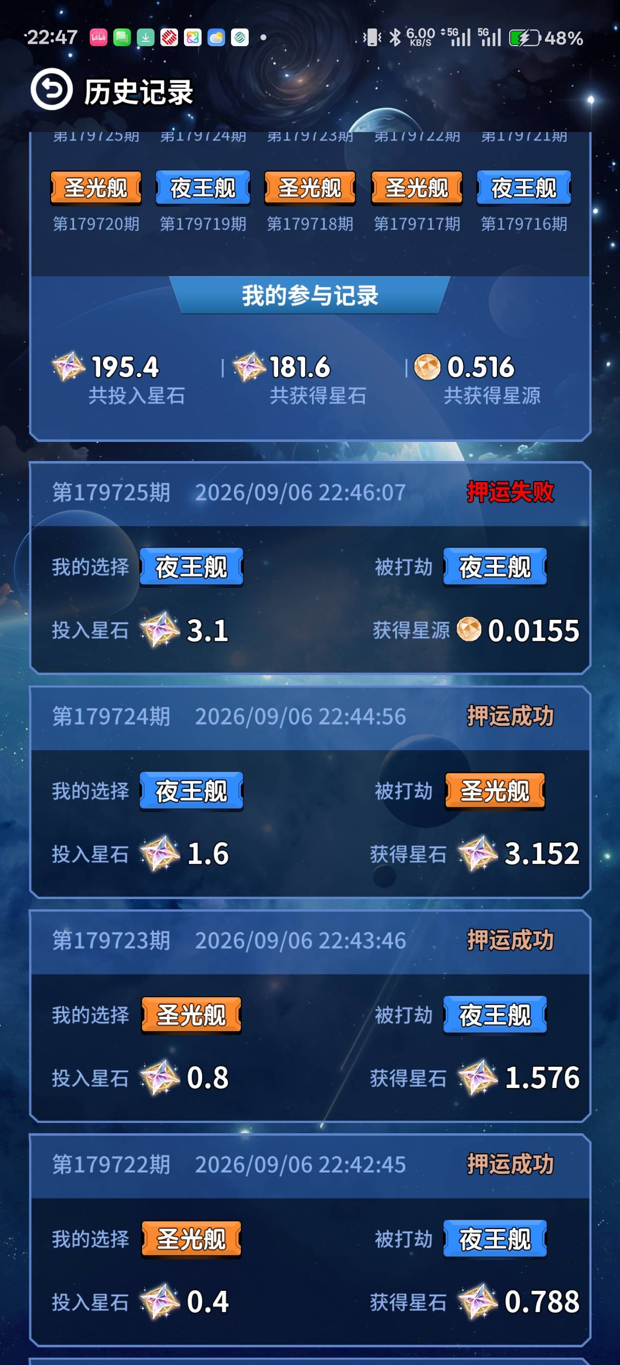 我怀疑都是人为操控，大额必失败

71 / 作者:电竞经理回电 / 