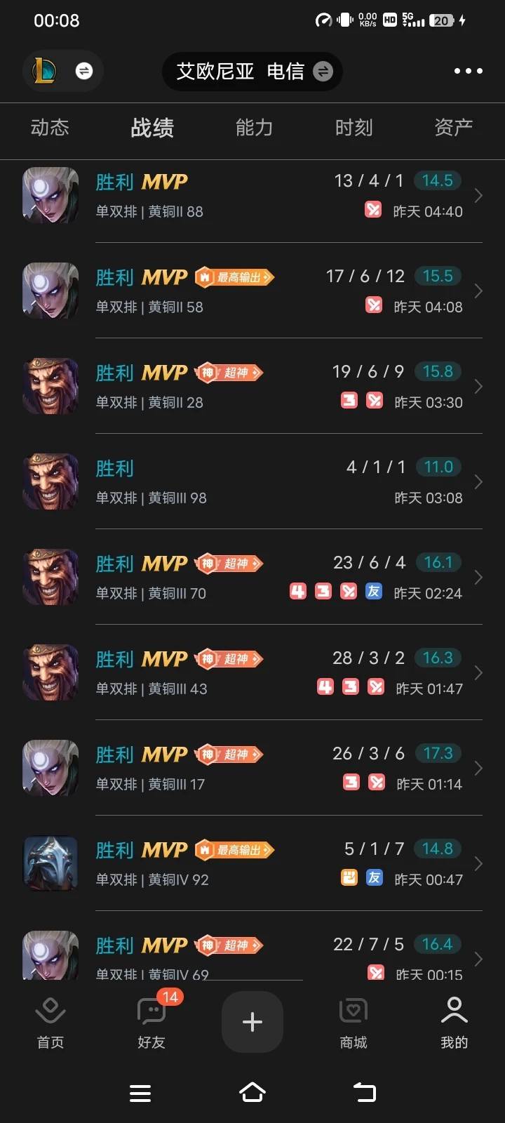 想看我大ig最后再进一次世界赛正赛
89 / 作者:摇摆的苏丹 / 