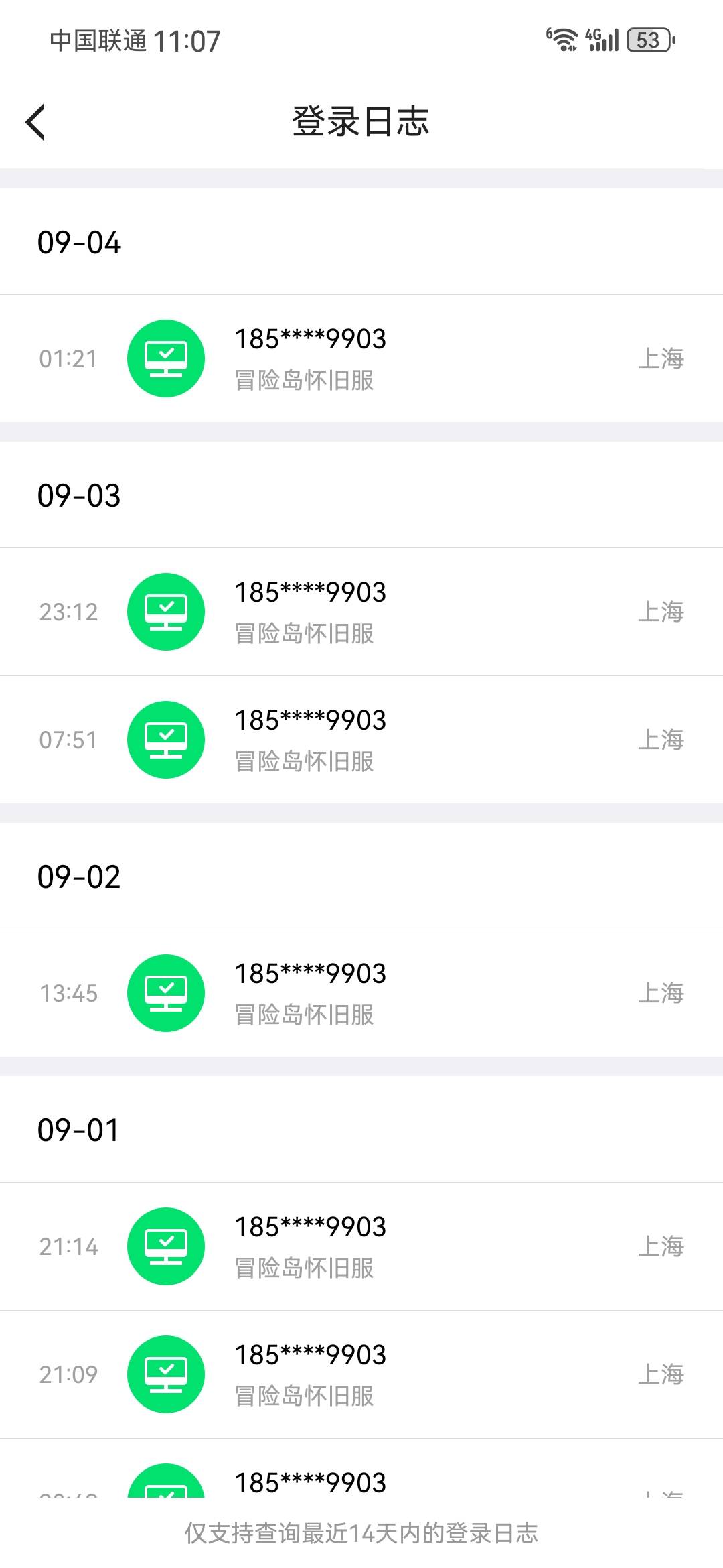 冒险岛 就扫了一次脸  是不是已经脚本封号了 后面都没登

85 / 作者:牛皮哦 / 