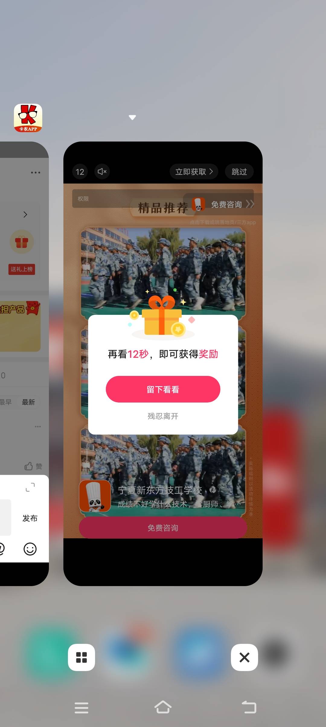 老哥们。请教下。我在快手看广告，他让我下载浏览20秒。结果下载完以后找不到下载的那93 / 作者:春风不洗 / 