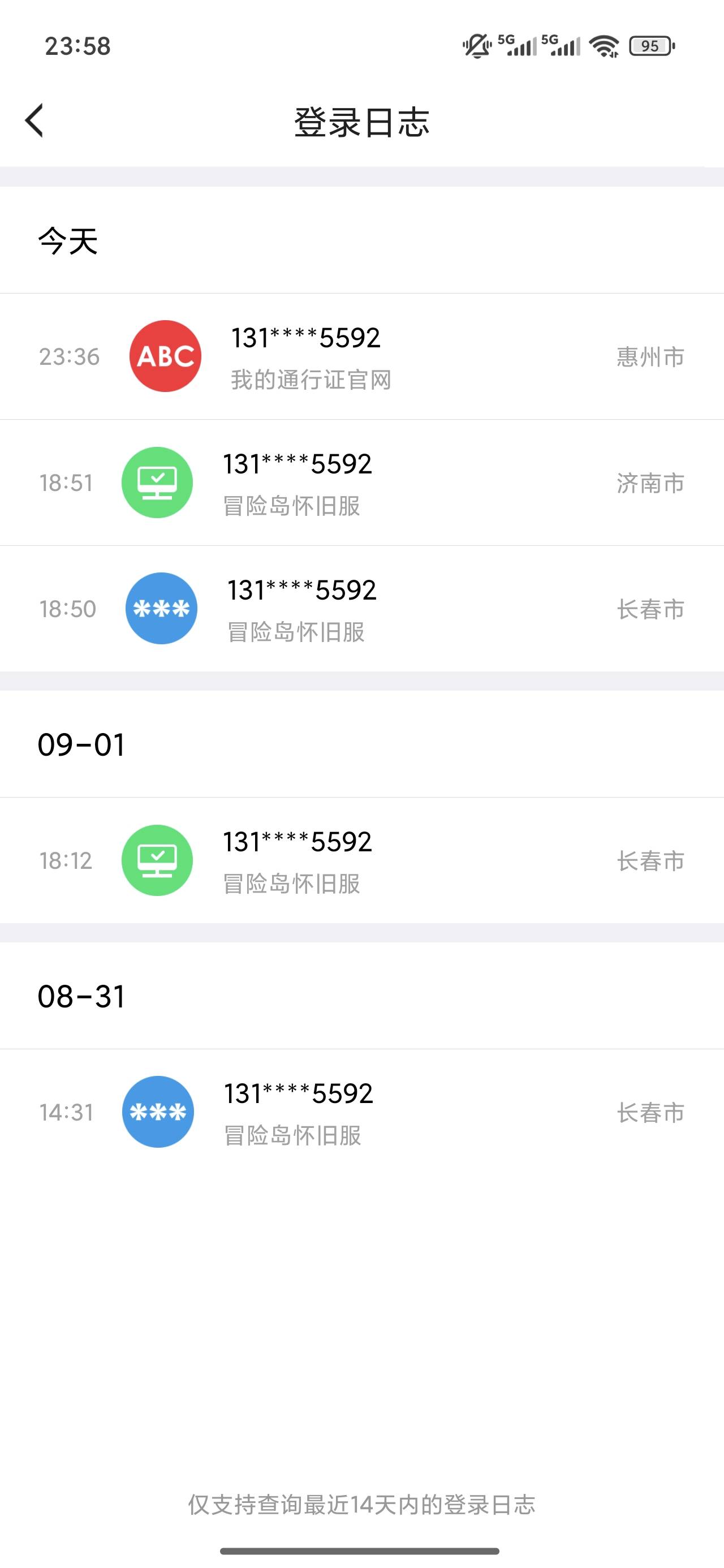 冒险岛找回一根毛都没也没封号，几天一次人脸也没

60 / 作者:梦回大唐做王爷 / 