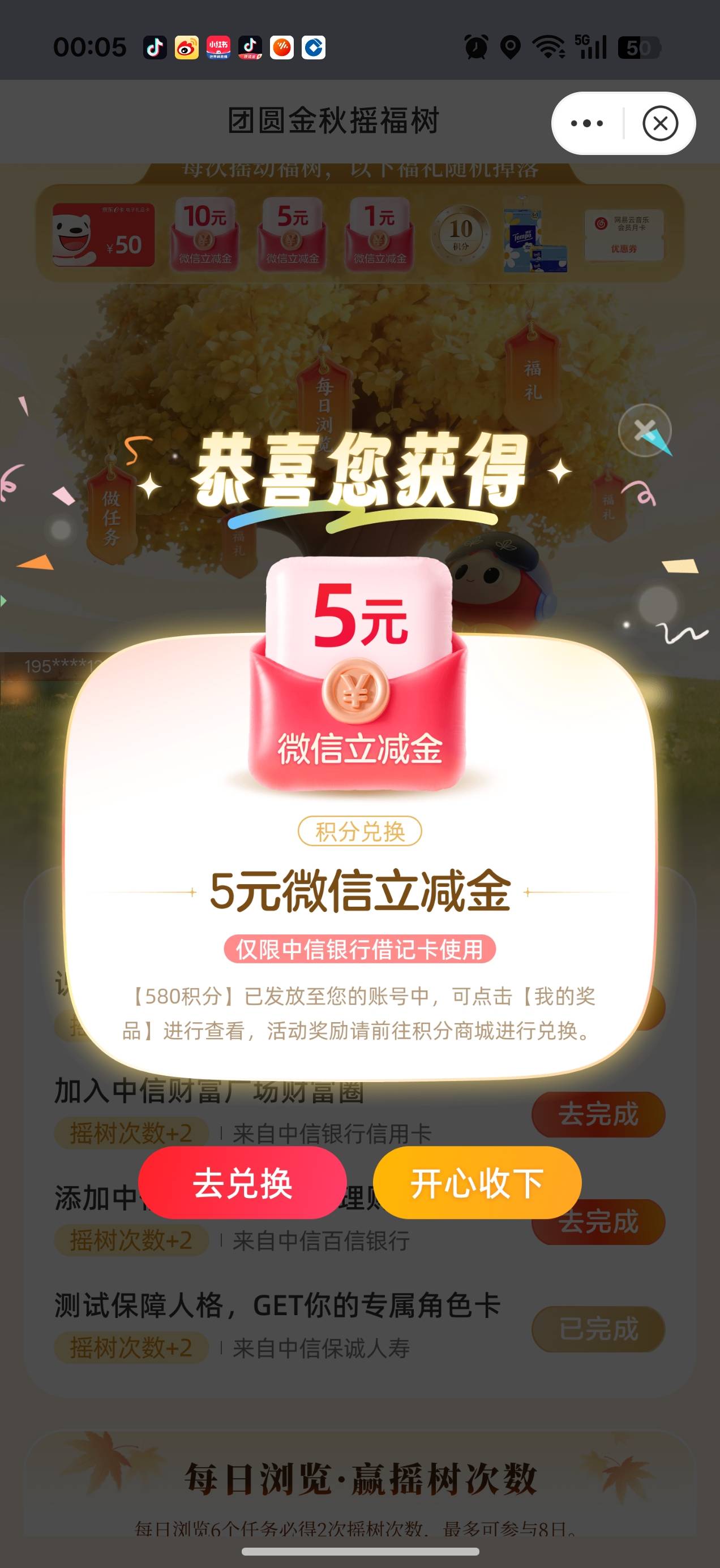 天天空军，终于中一个

26 / 作者:不安吖 / 