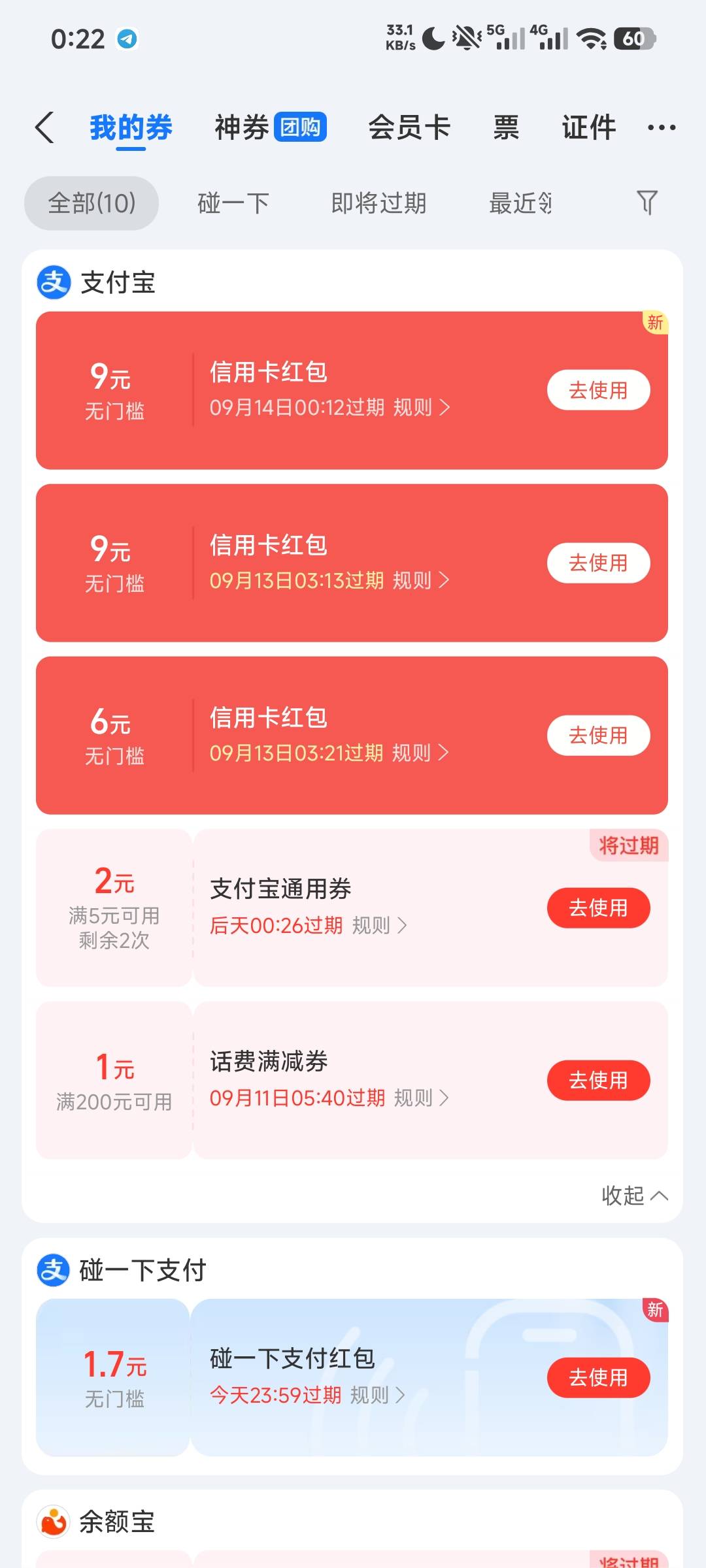 支付宝信用卡996还能再领吗，还不想绑卡

91 / 作者:吴继伯 / 